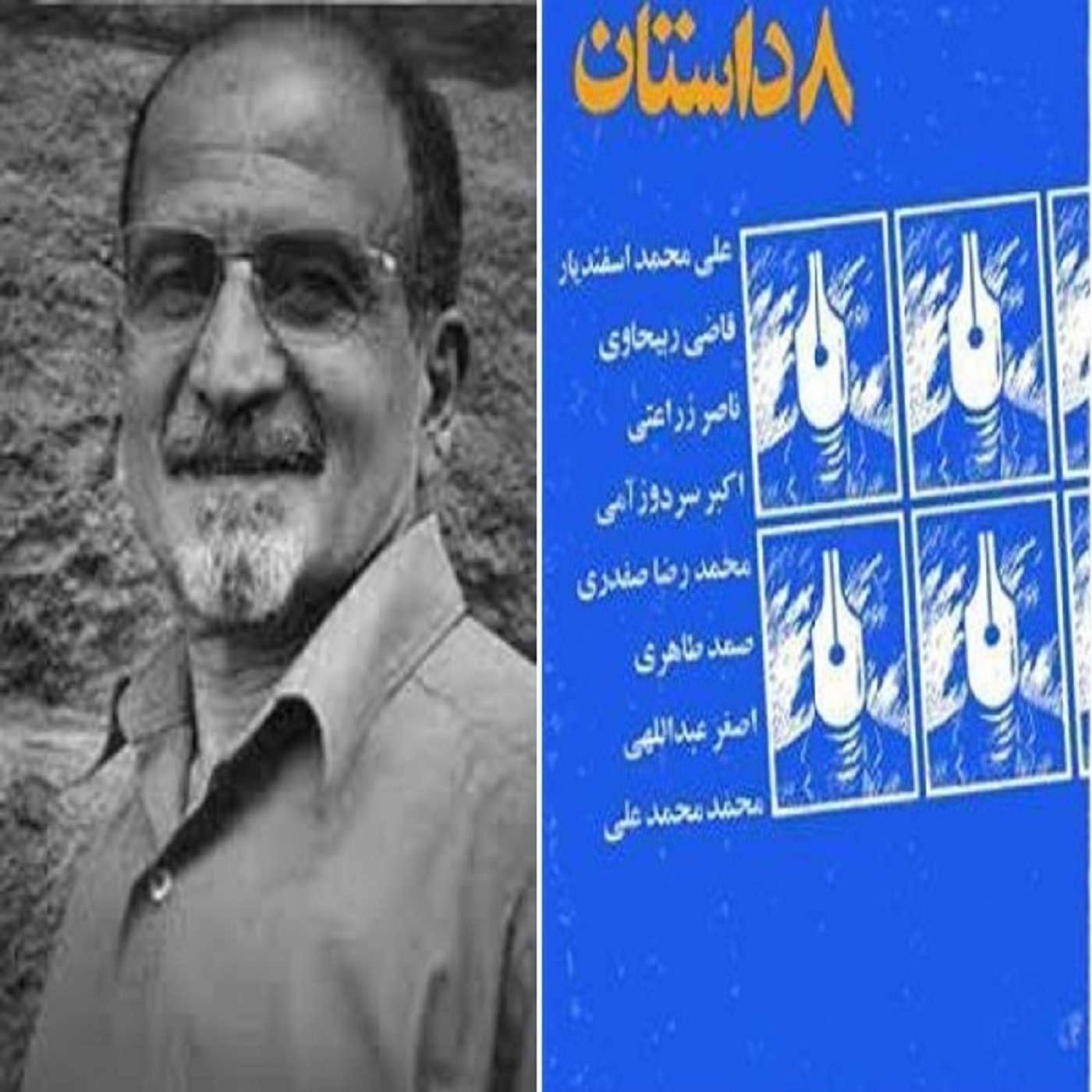 داستان پدر و پسر episode artwork