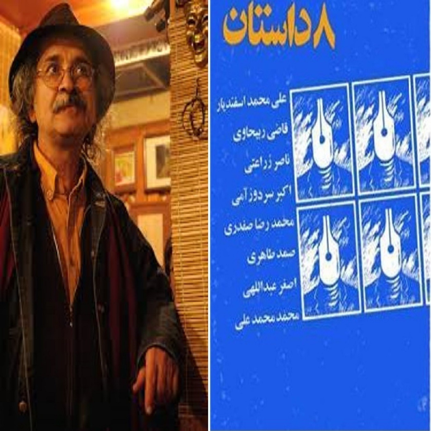 داستان آقا باور کن آقا episode artwork