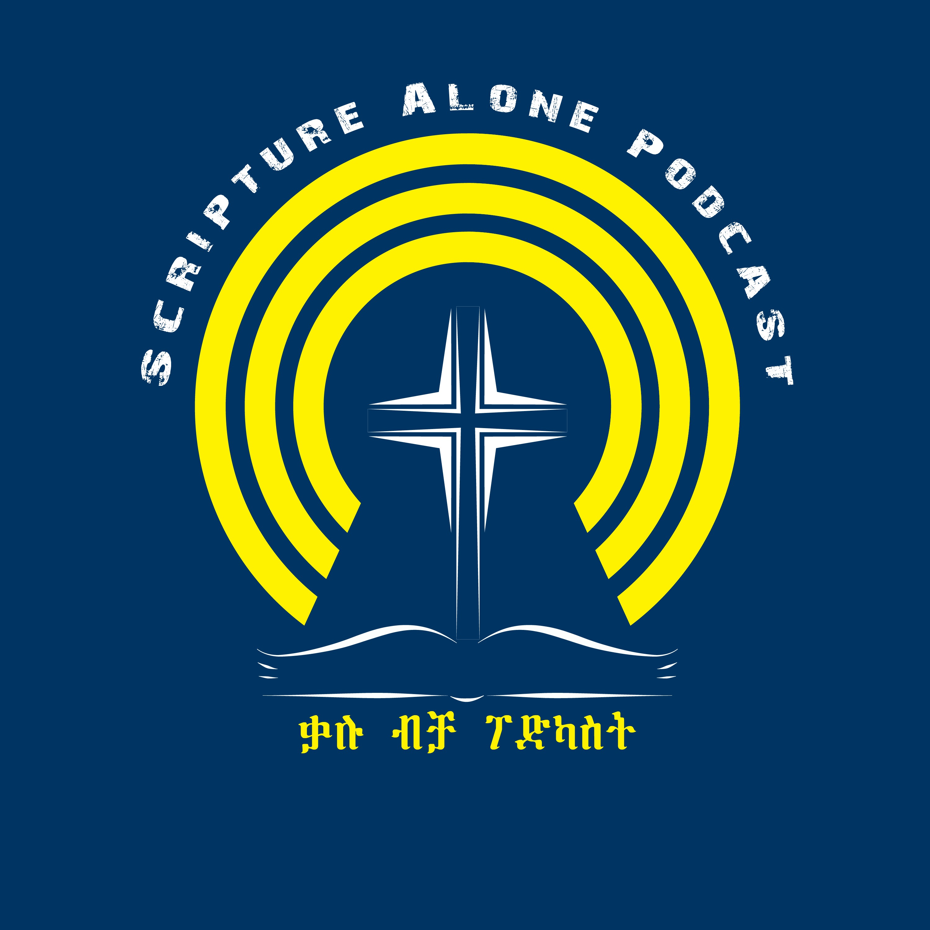 Scripture Alone Podcast/