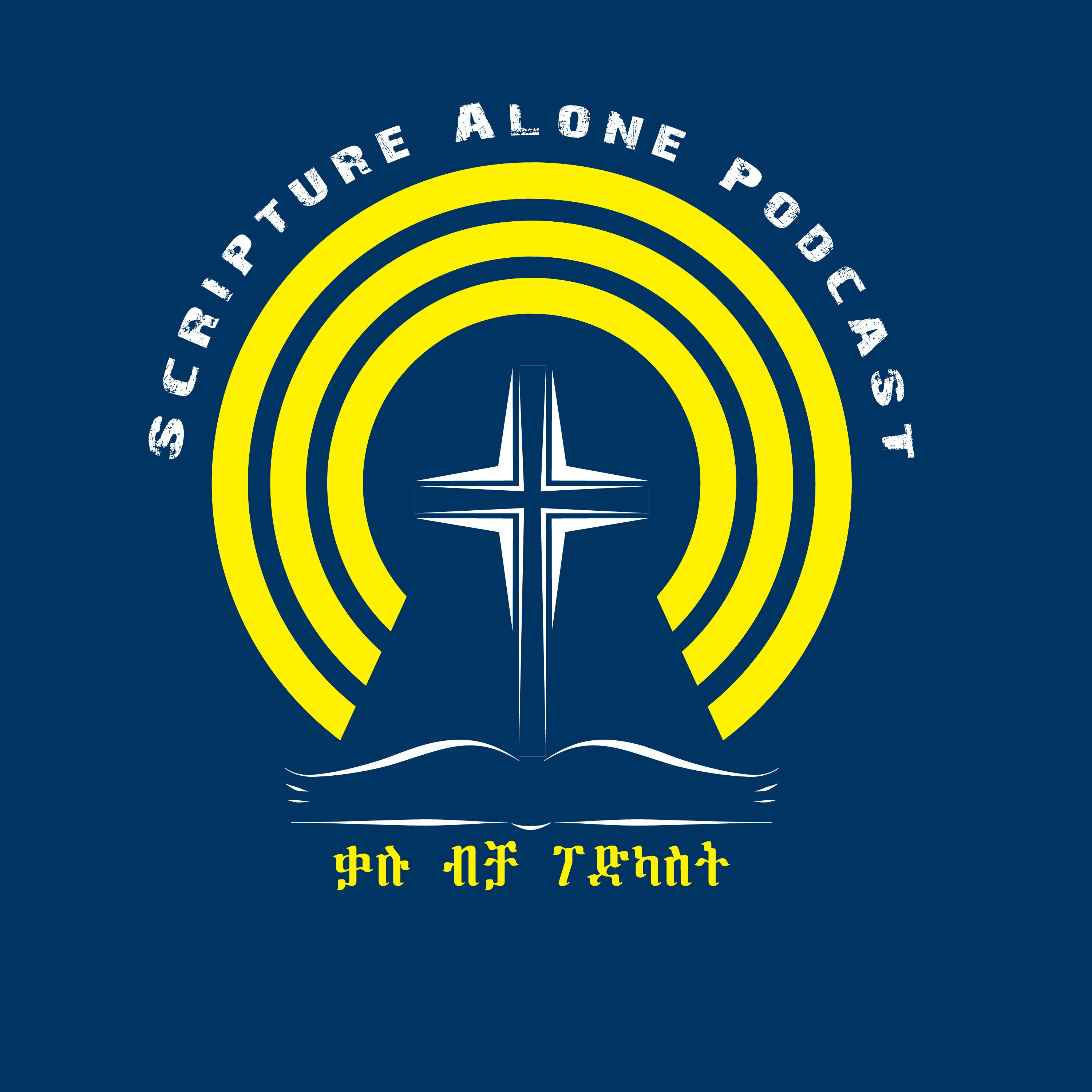 Scripture Alone Podcast/