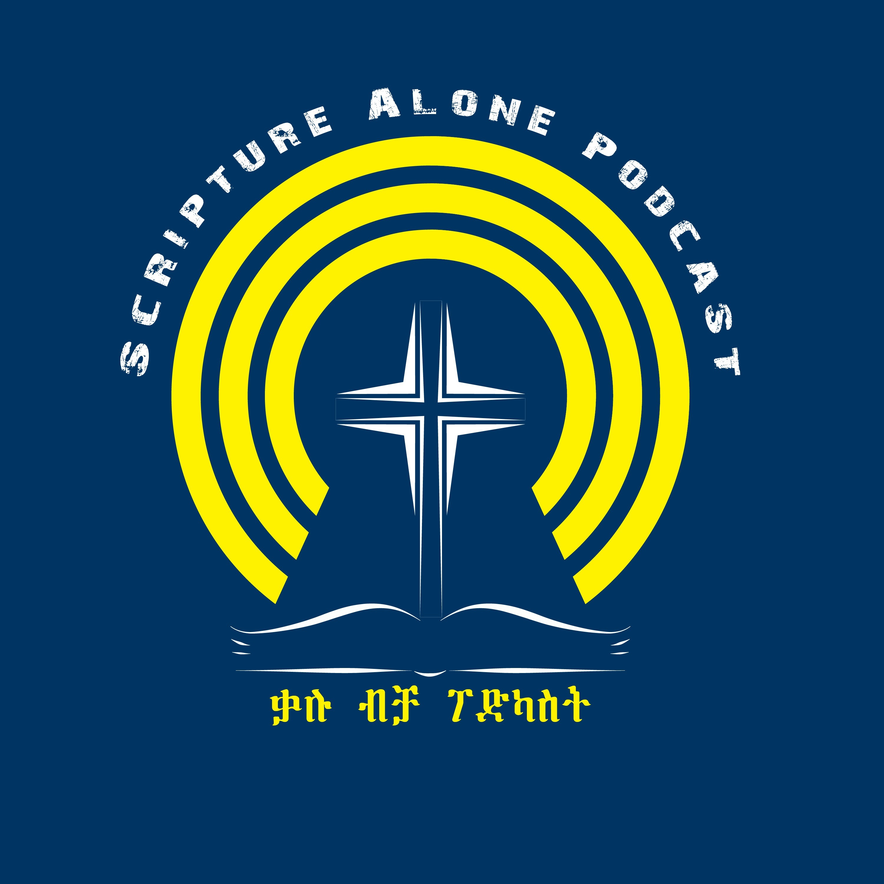 Scripture Alone Podcast/