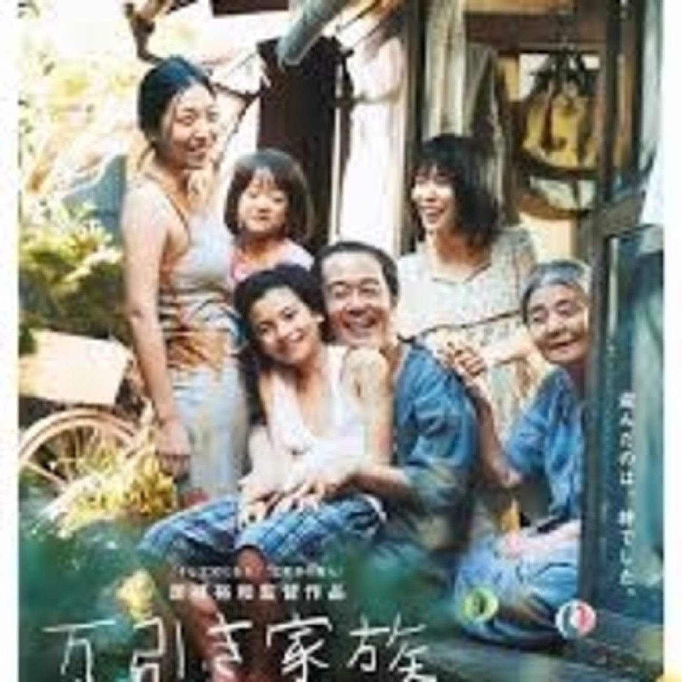 Un asunto de familia-Una familia en situación de riesgo con muchas ganas de amar - Episodio exclusivo para mecenas episode artwork