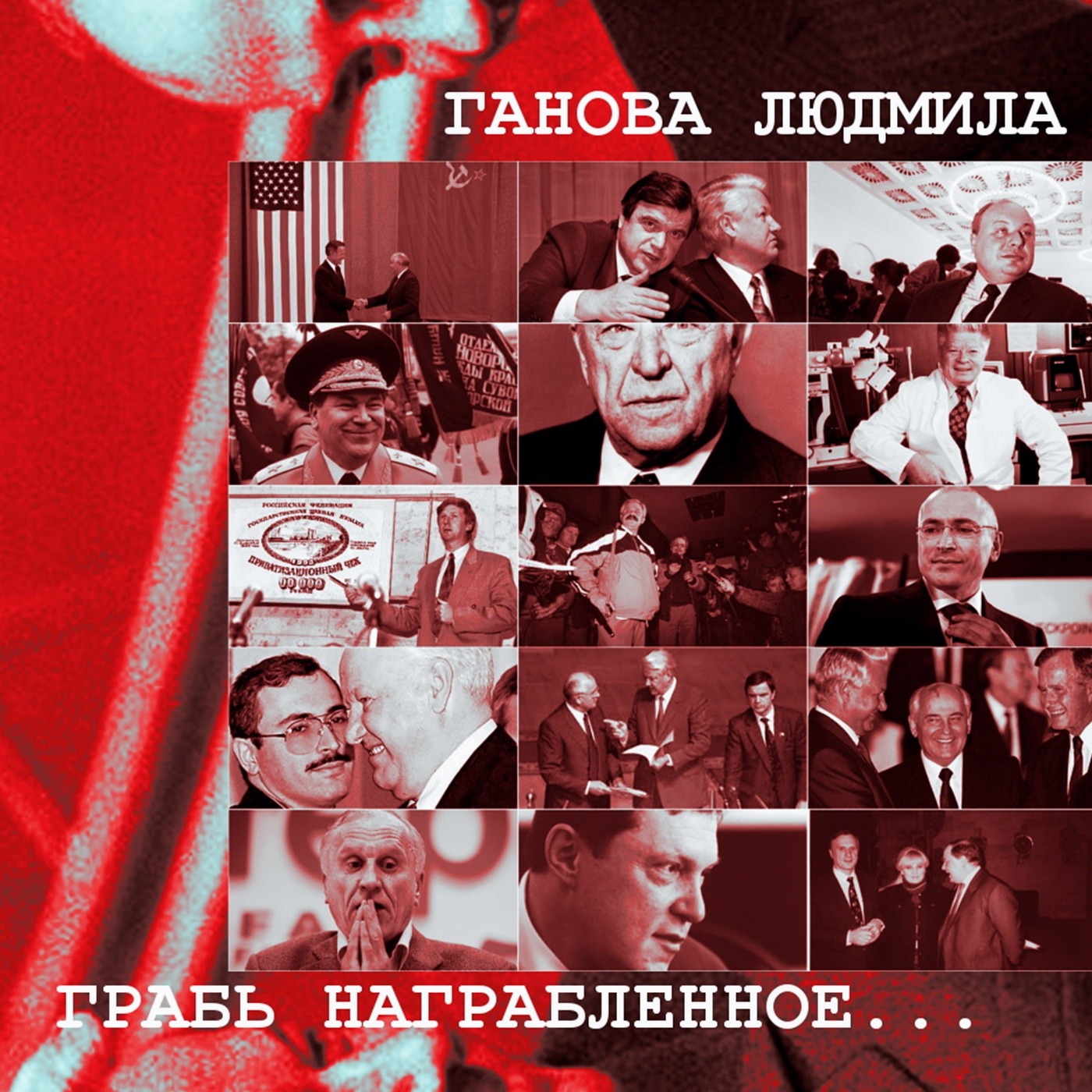 Ганова Людмила - Русская Монархия 2010 - Литература