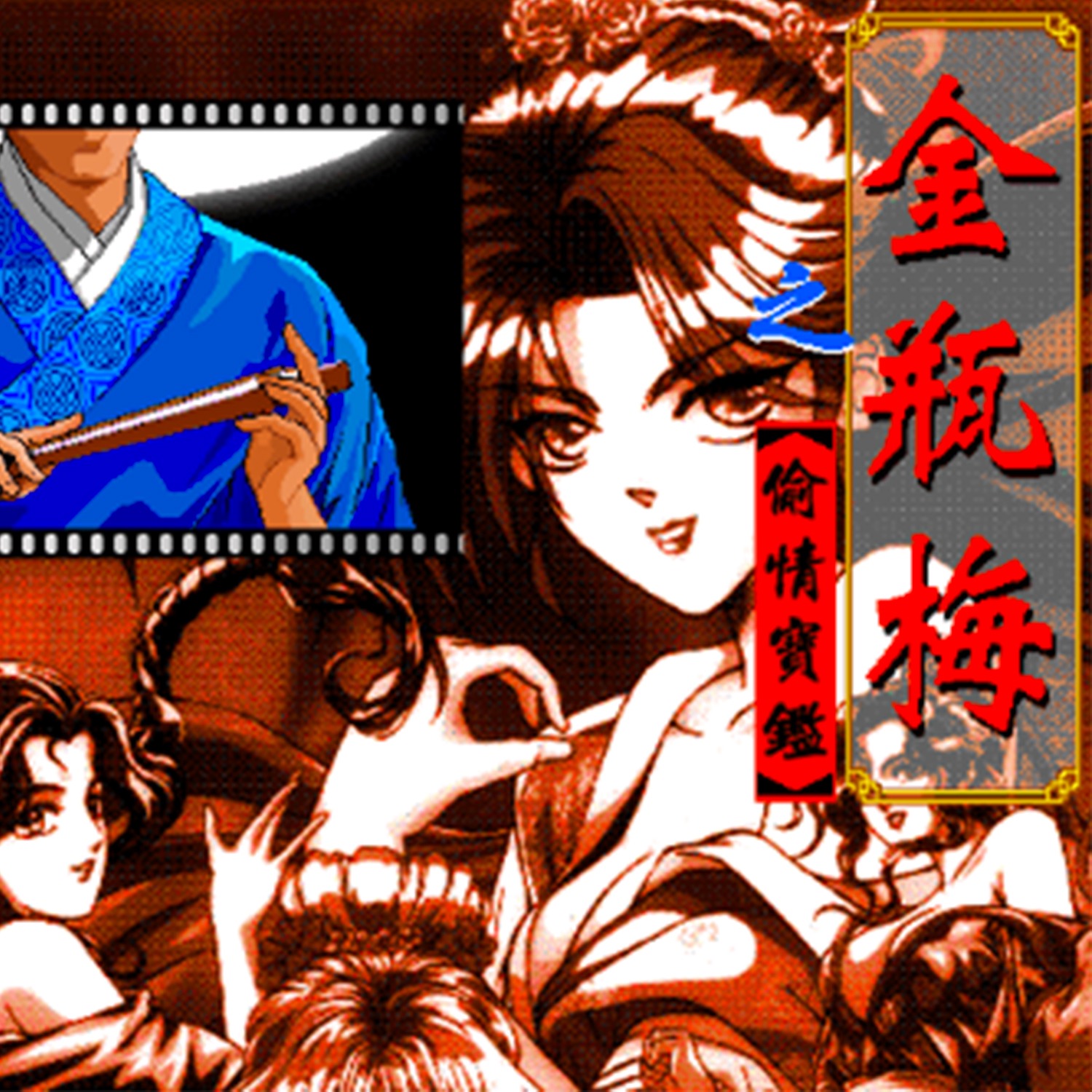 cover of episode 第37集：Galgame到底是黄油还是艺术？
