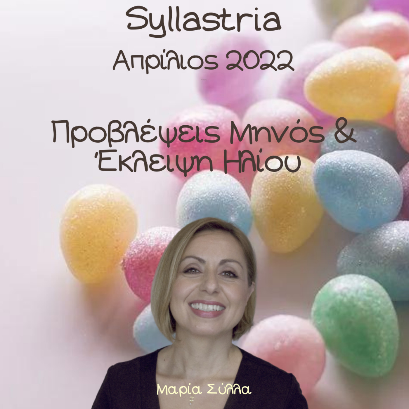 Αστρολογικές Προβλέψεις Απριλίου 2022 και Έκλειψη Ηλίου