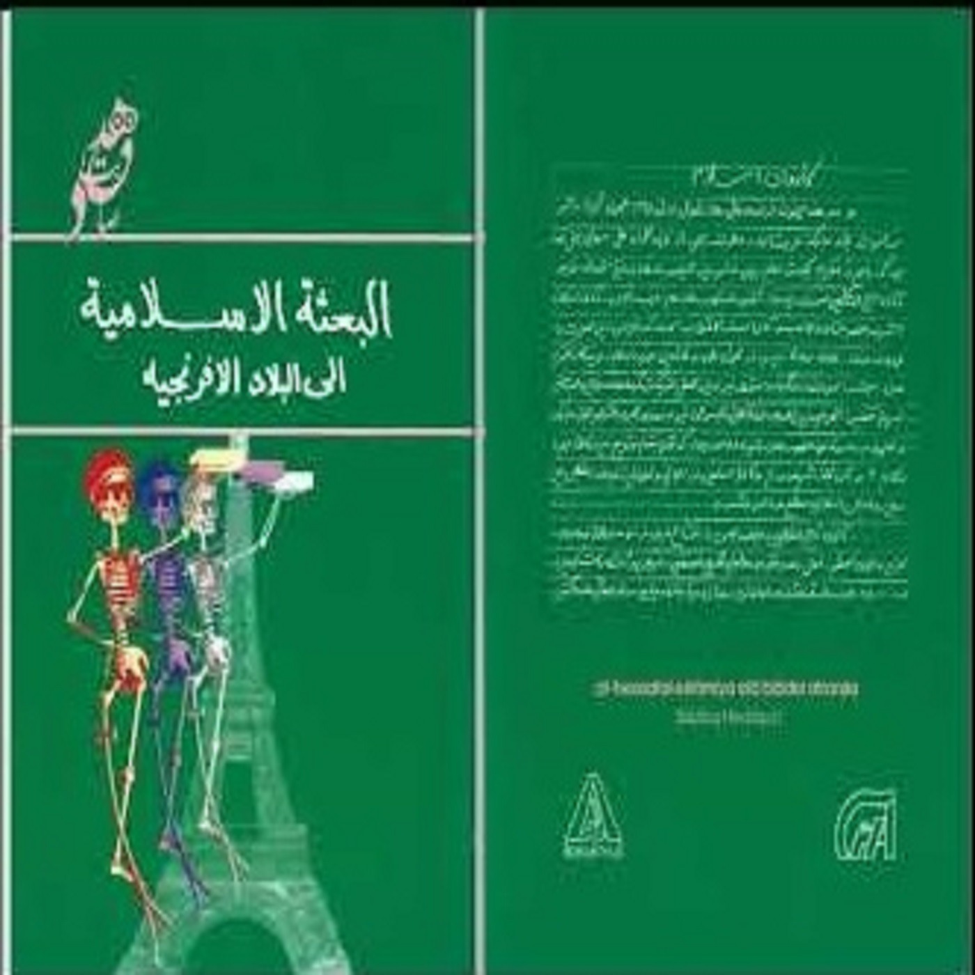 یادداشت ناشران و مقدمه م. ف.  فرزانه با صدای ناصر زراعتی