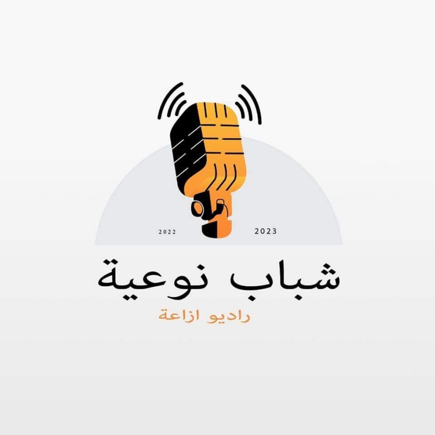 Audio Player Image