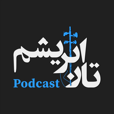 سه‌تارِ همیشه همراه