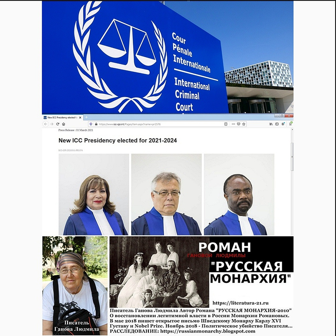 Открытое письмо в Международный Уголовный Суд —  Преступления США / Public letter to International Criminal Court — USA  crimes. episode artwork