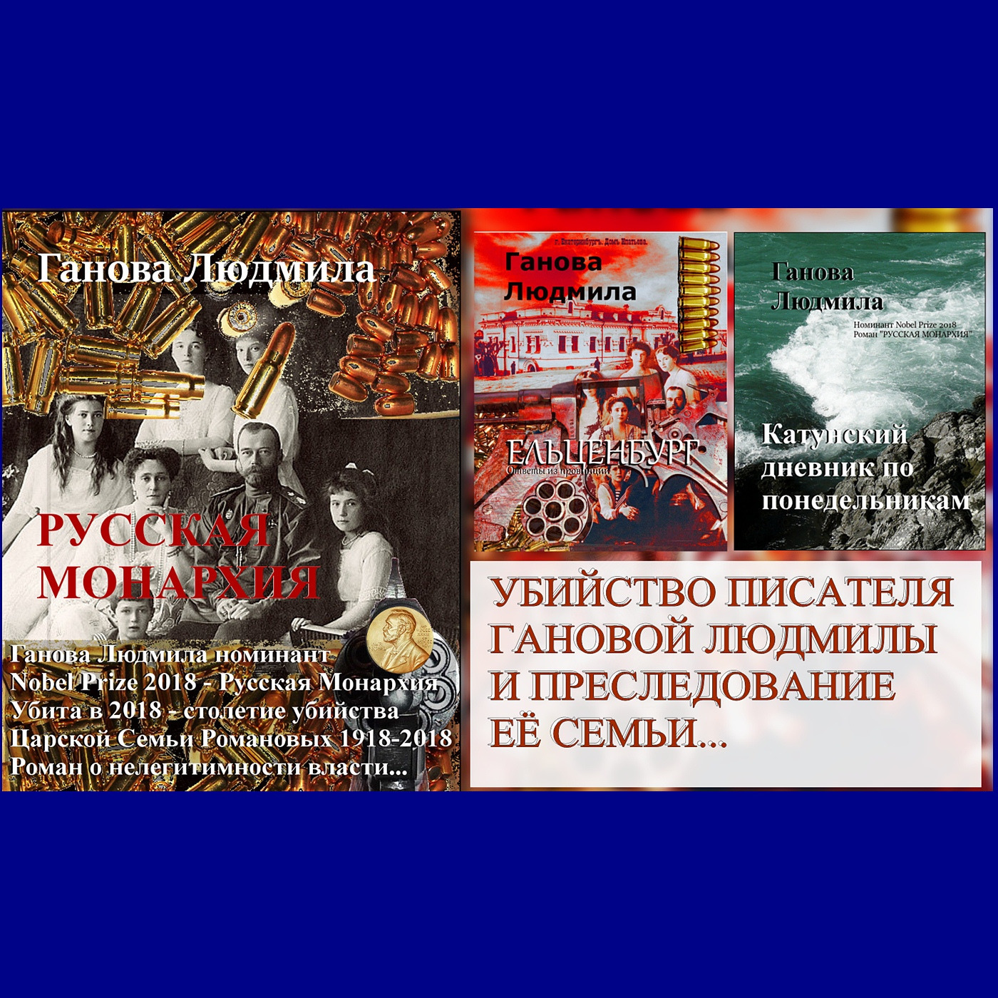Расследование - Убийство Писателя Гановой Людмилы. Путин ФСБ... episode artwork