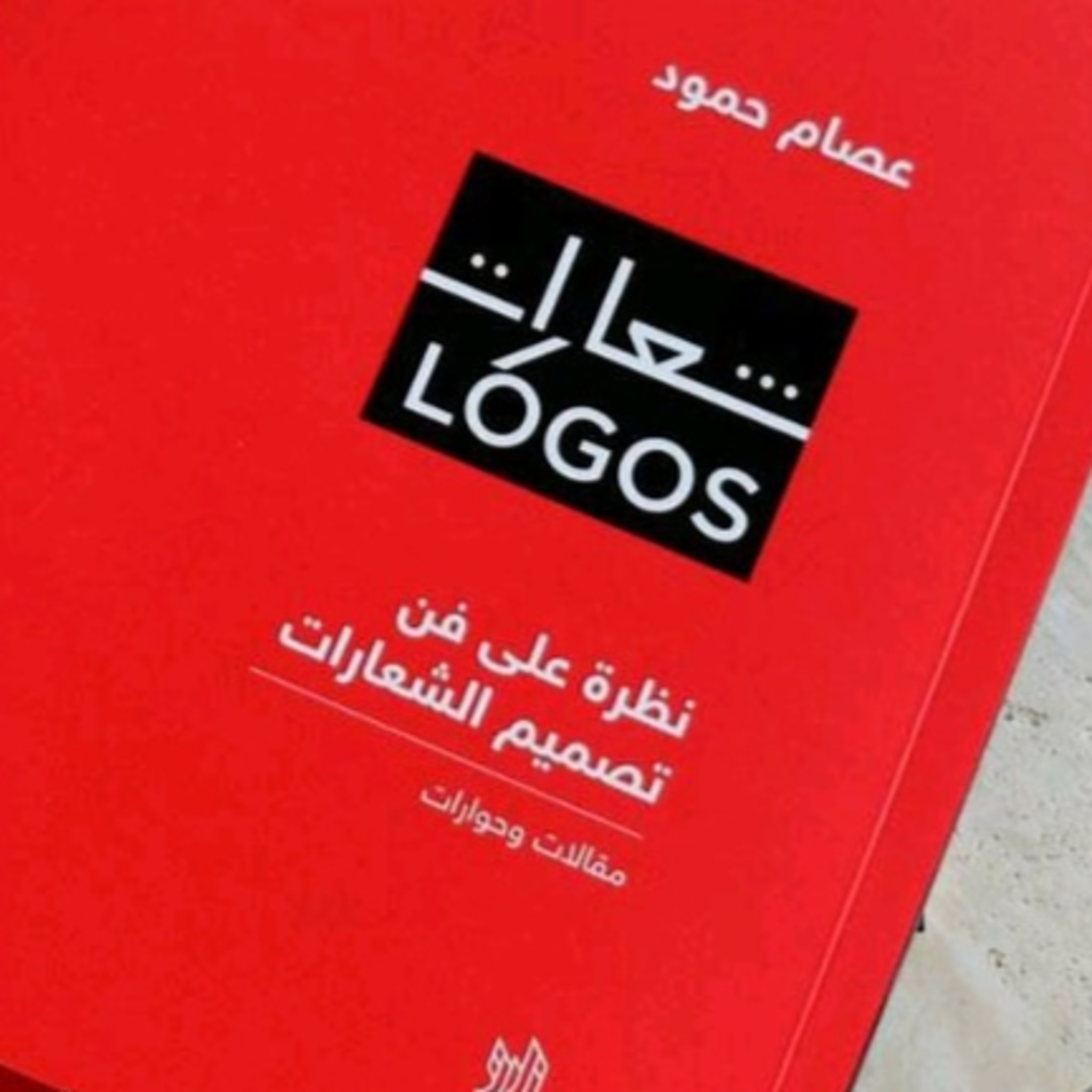 Younes Talk