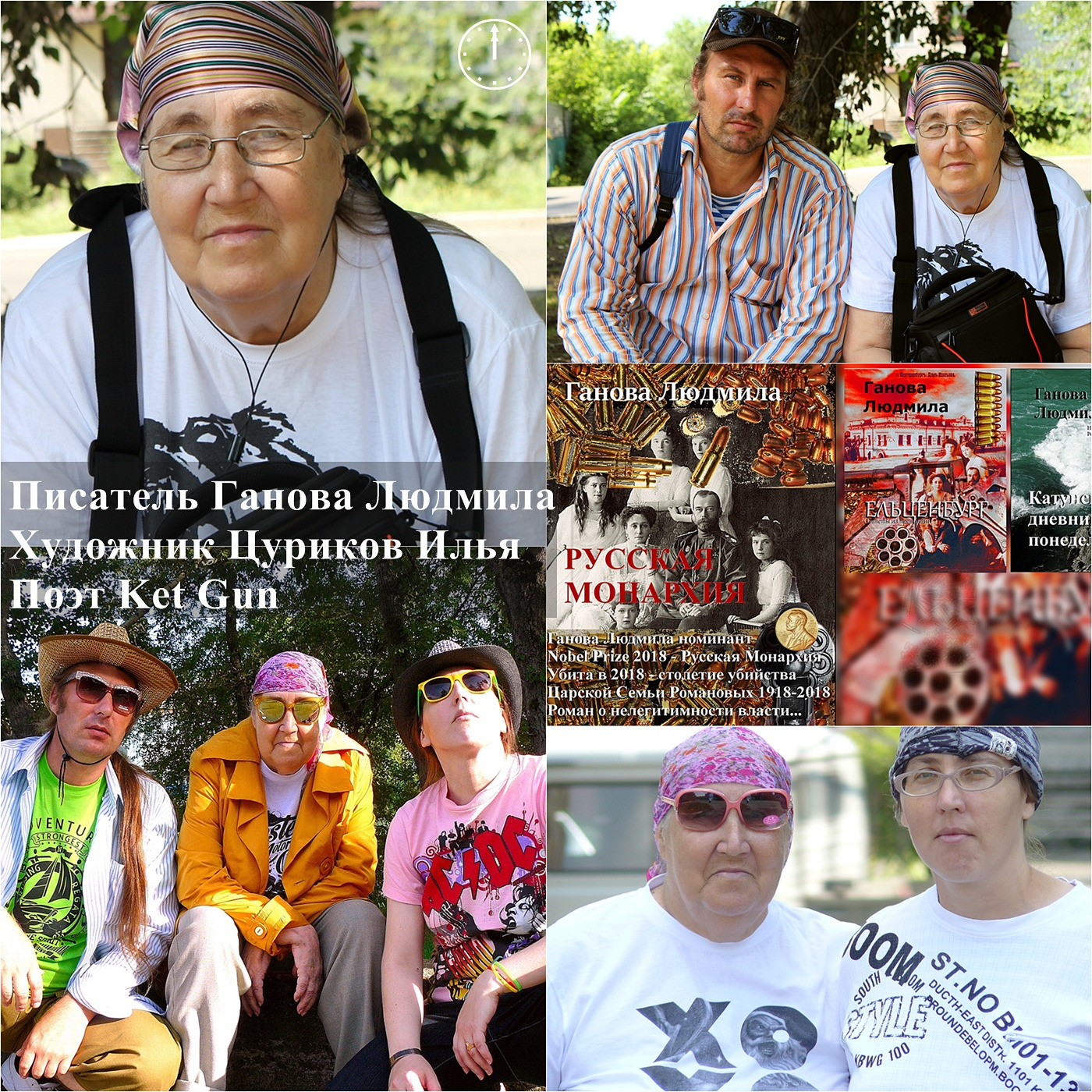 Ганова Людмила - Русская Монархия 2010 - Литература