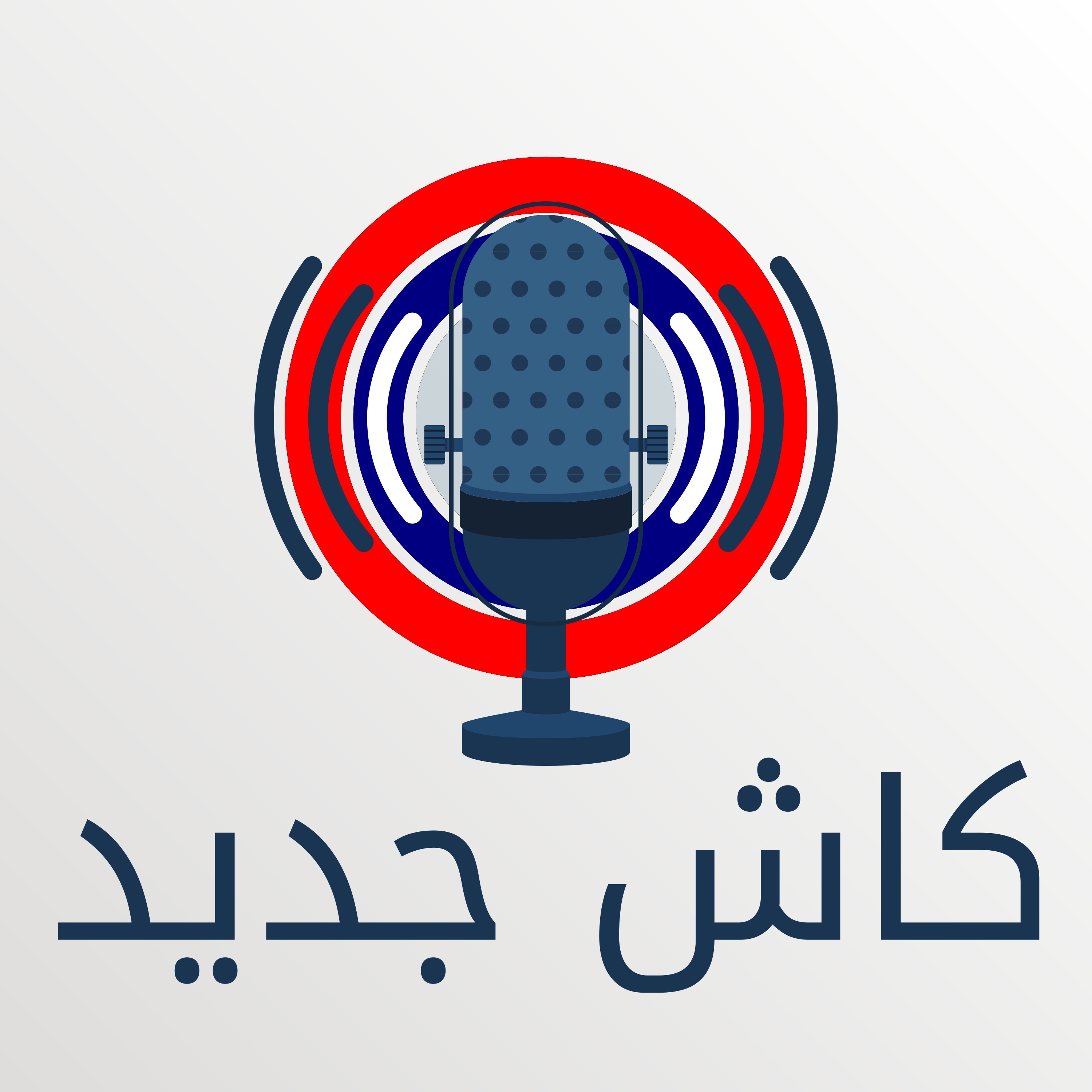 Audio Player Image