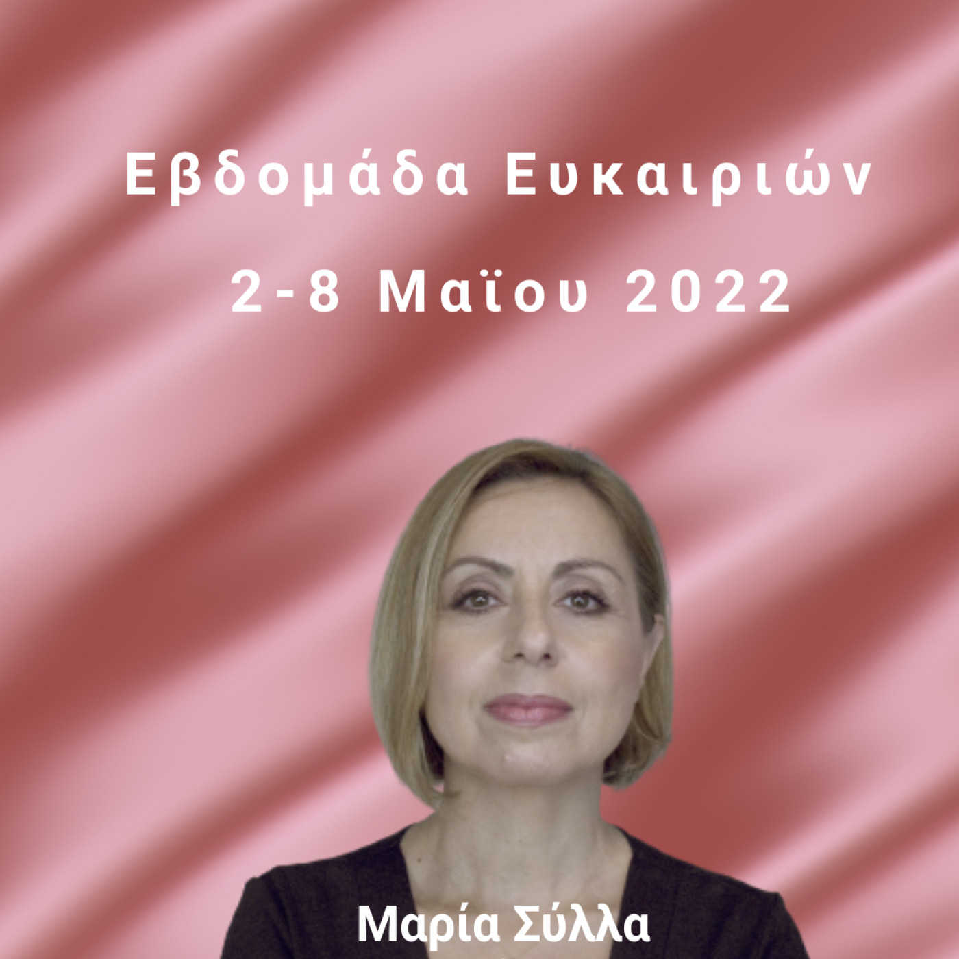 Αστρολογικές Προβλέψεις 2 - 8 Μαϊου Εβδομάδα Ευκαιριών