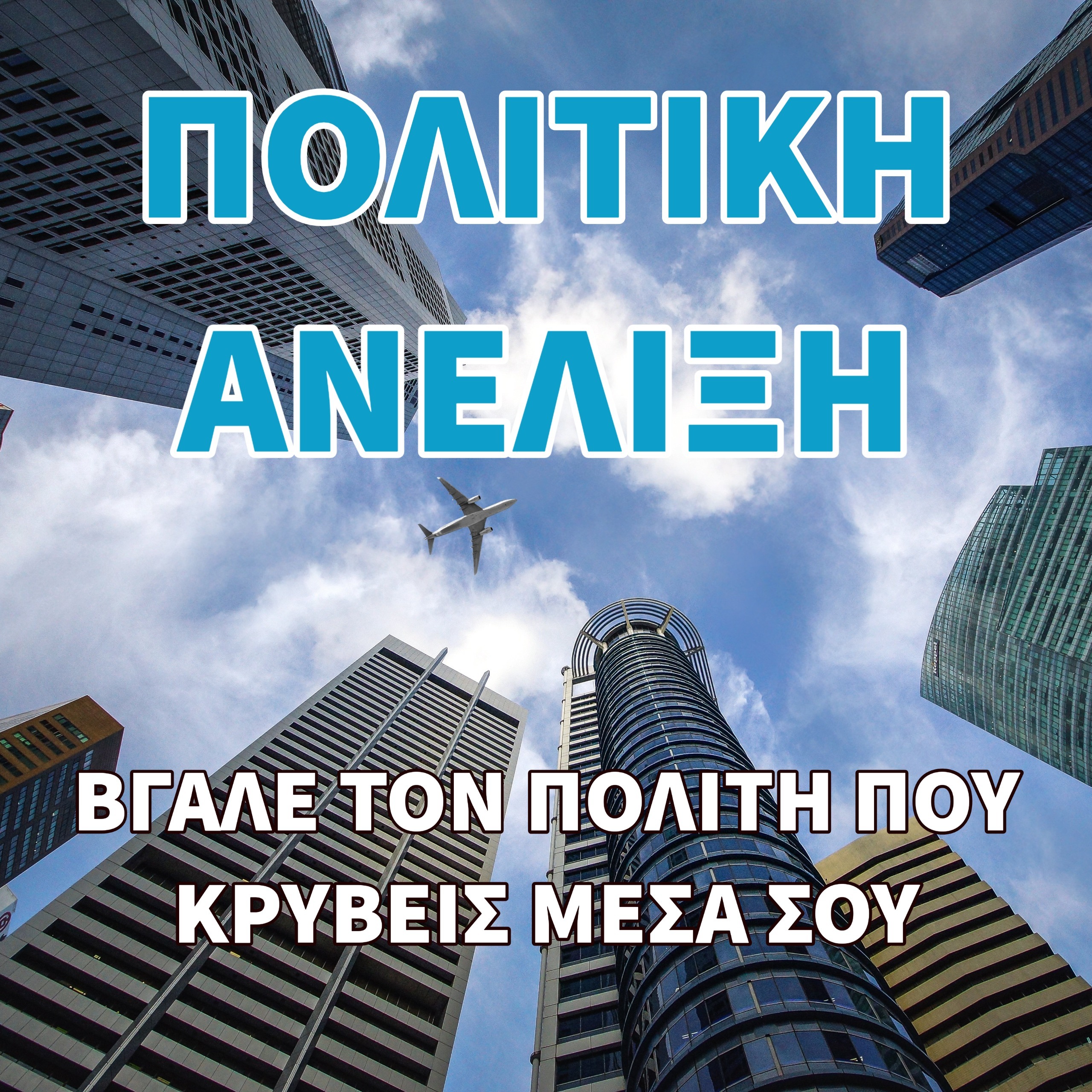 Audio Player Image