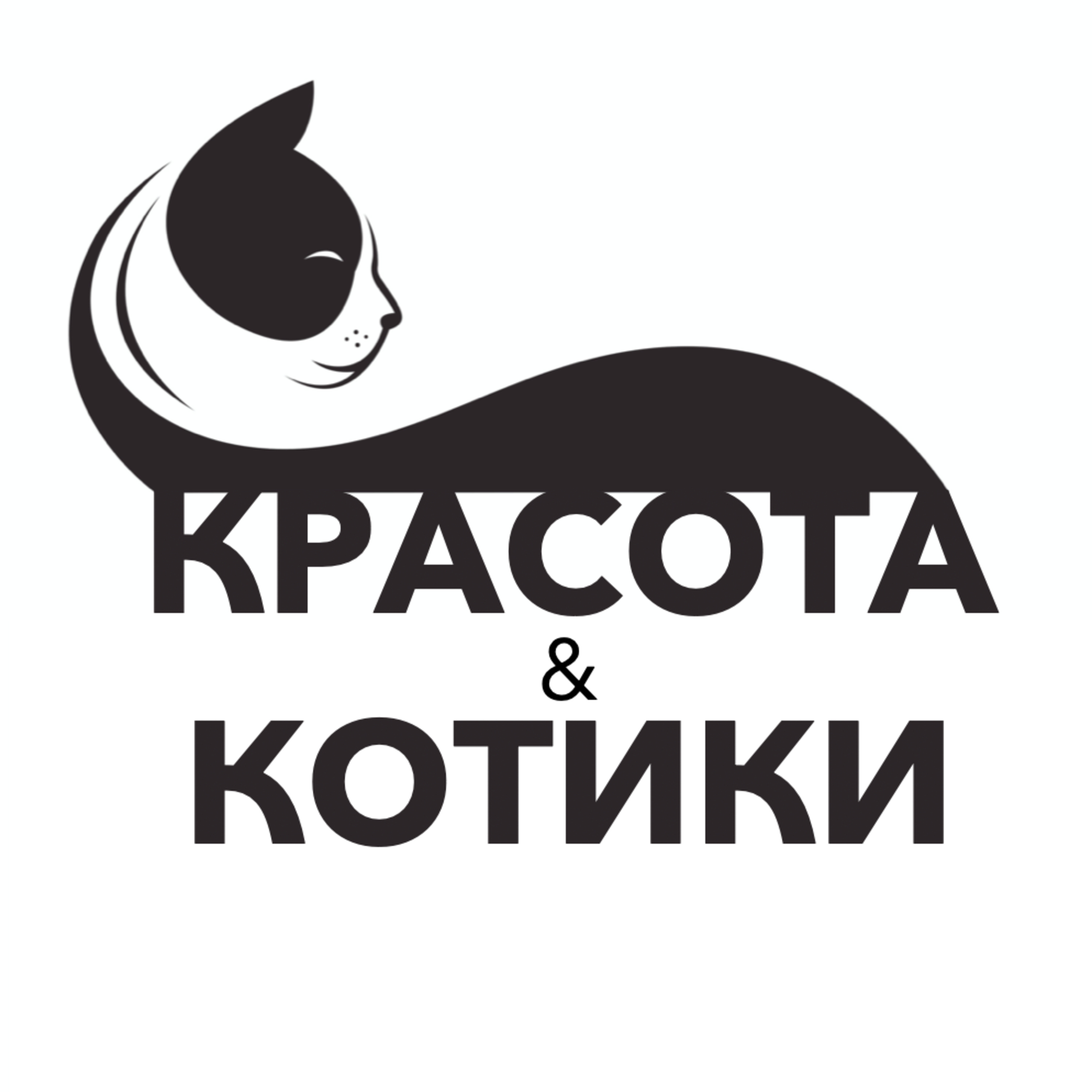 Выпуск №19. Красота и котики