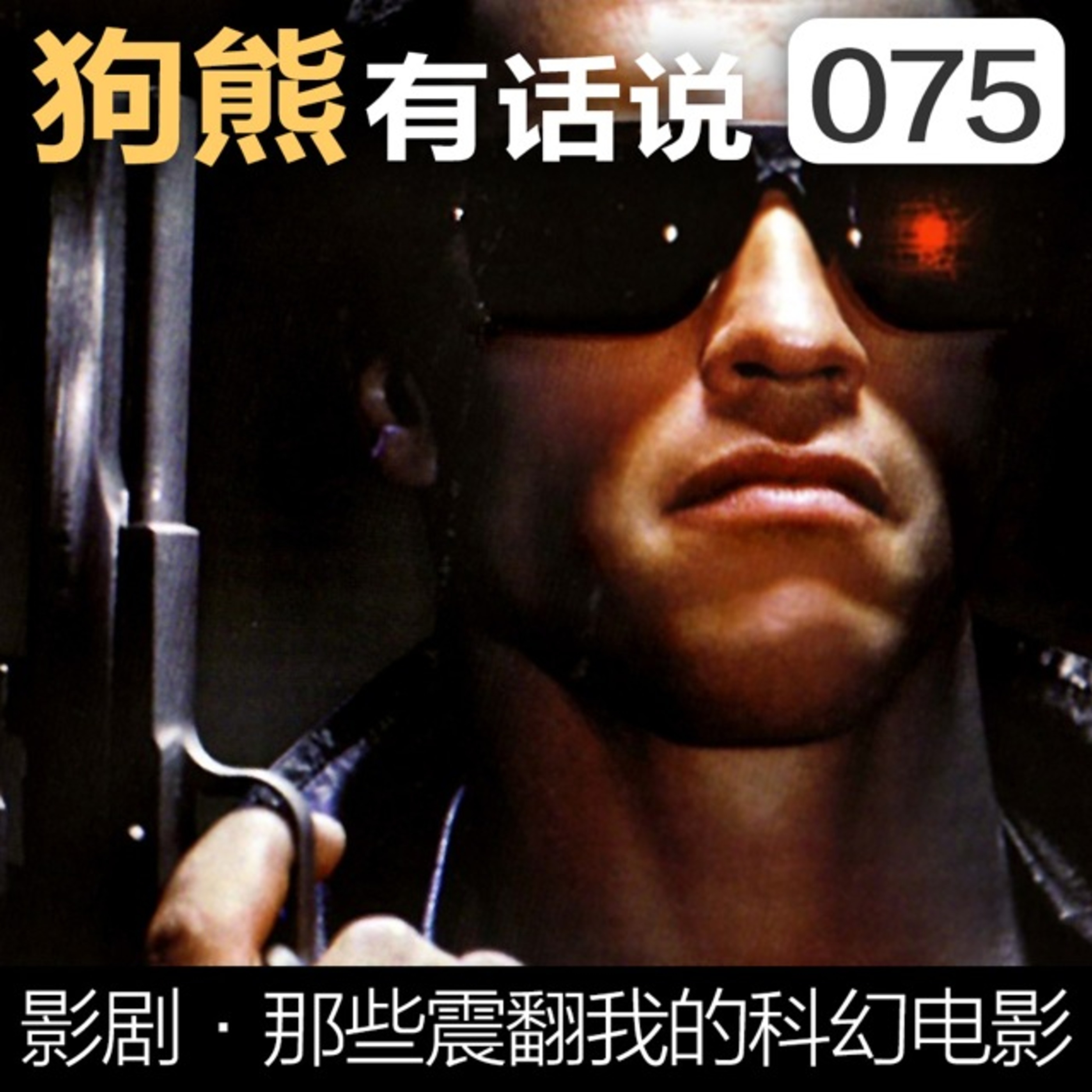 Podcast Cover