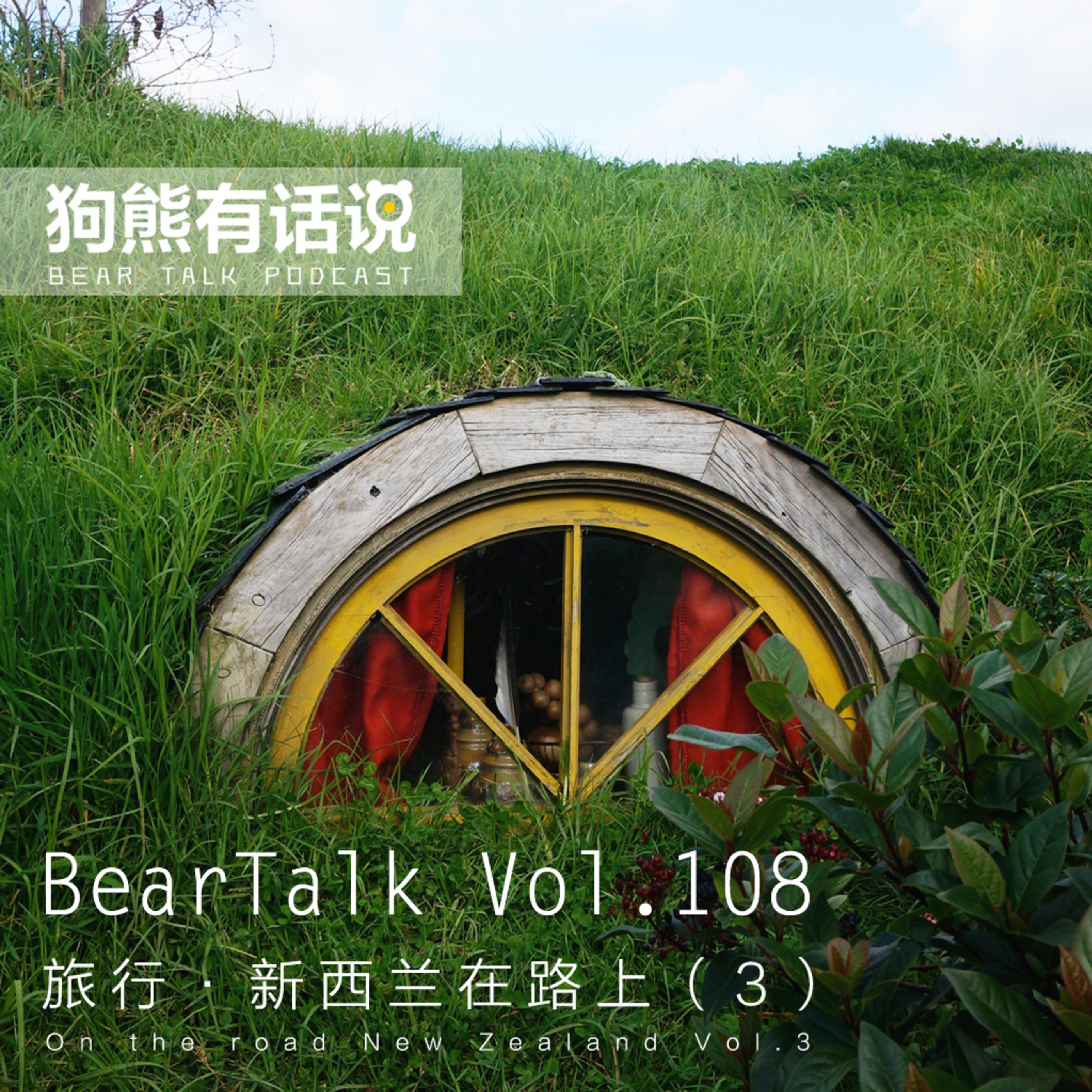 Podcast Cover