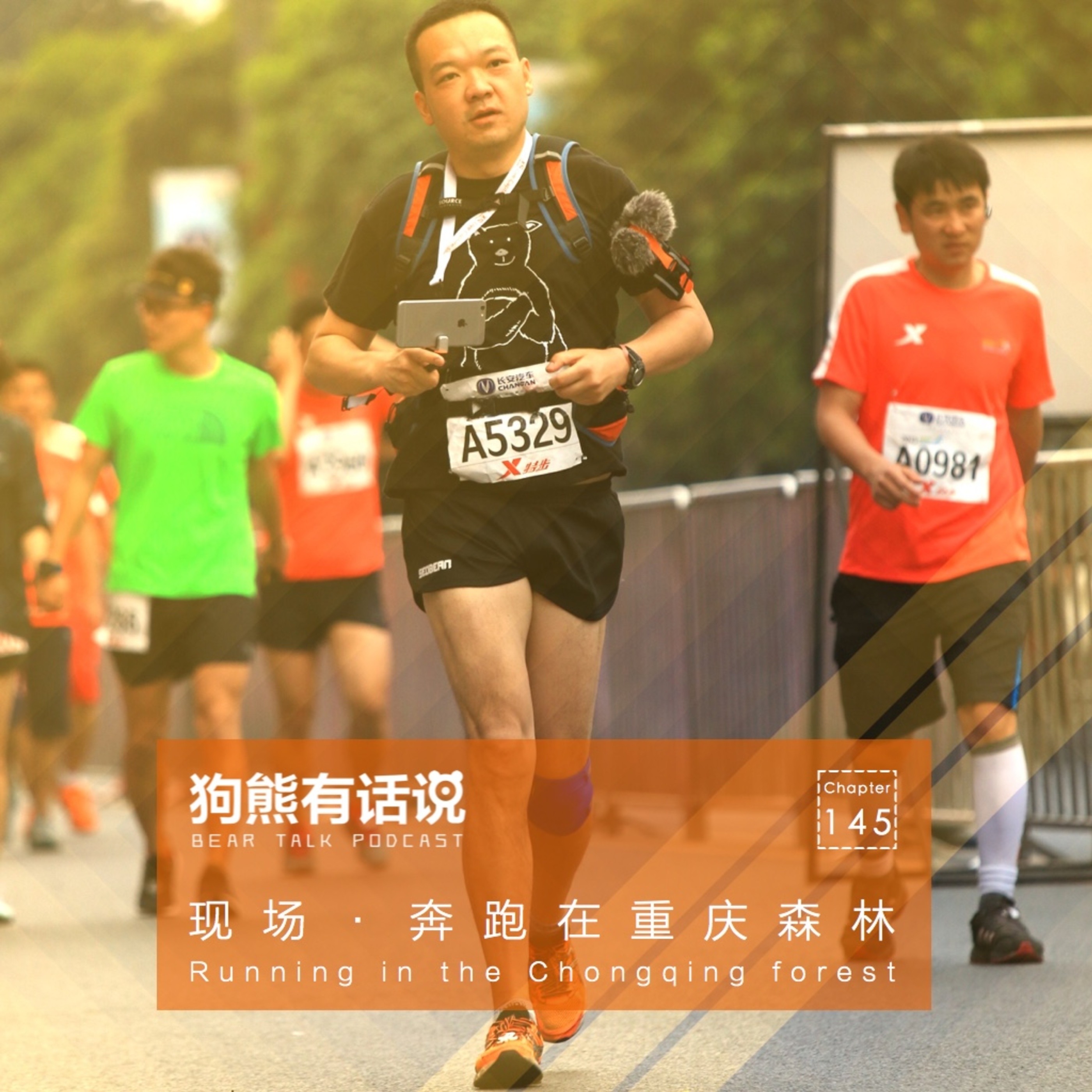 cover of episode 145期：现场·奔跑在重庆森林 - Running in the Chongqing forest