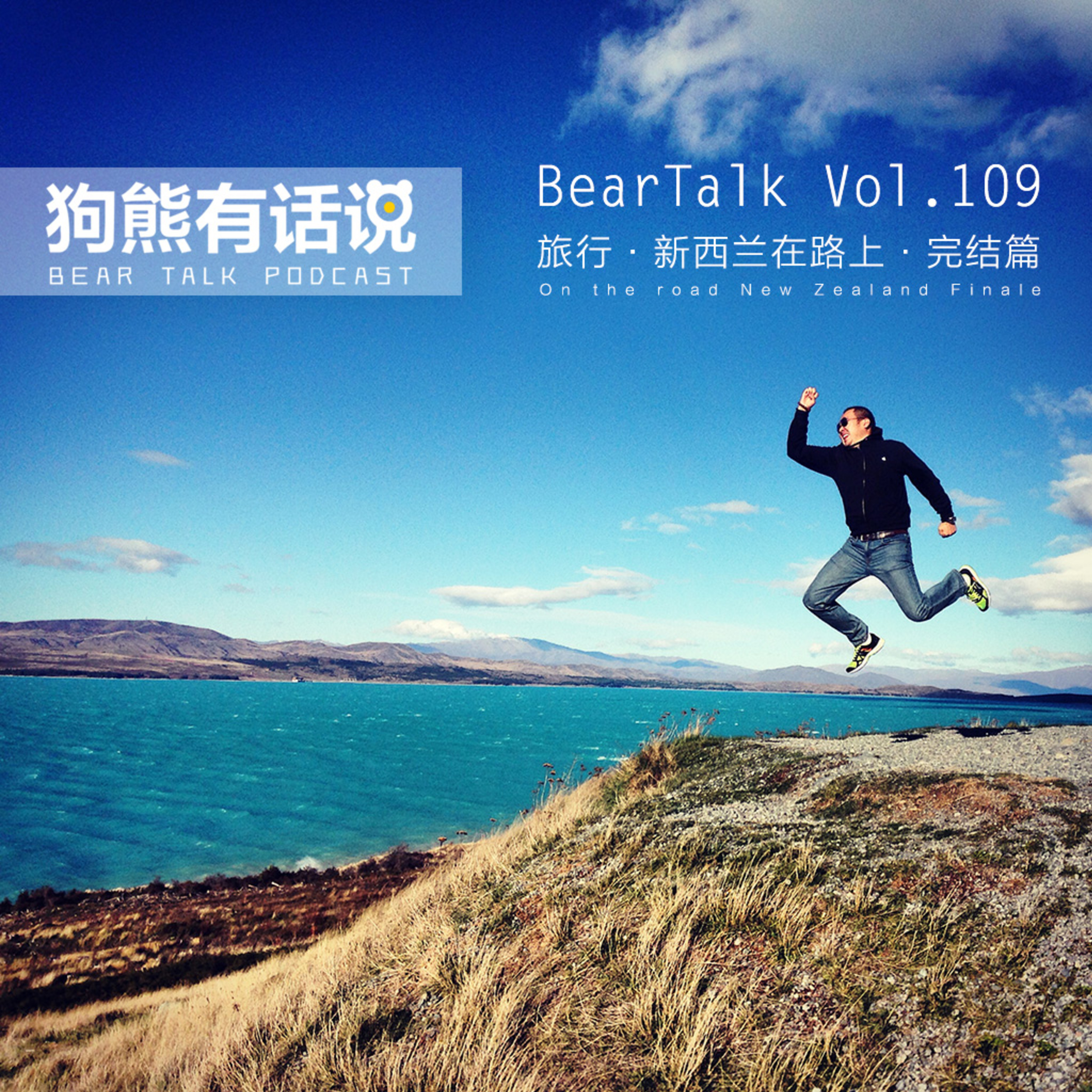 Podcast Cover