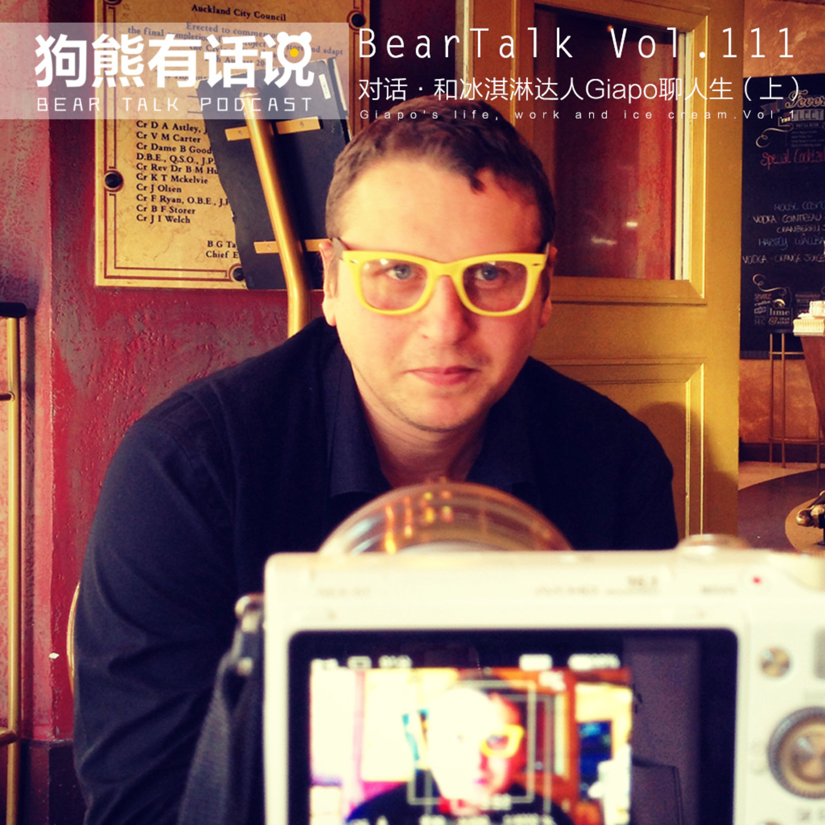 Podcast Cover