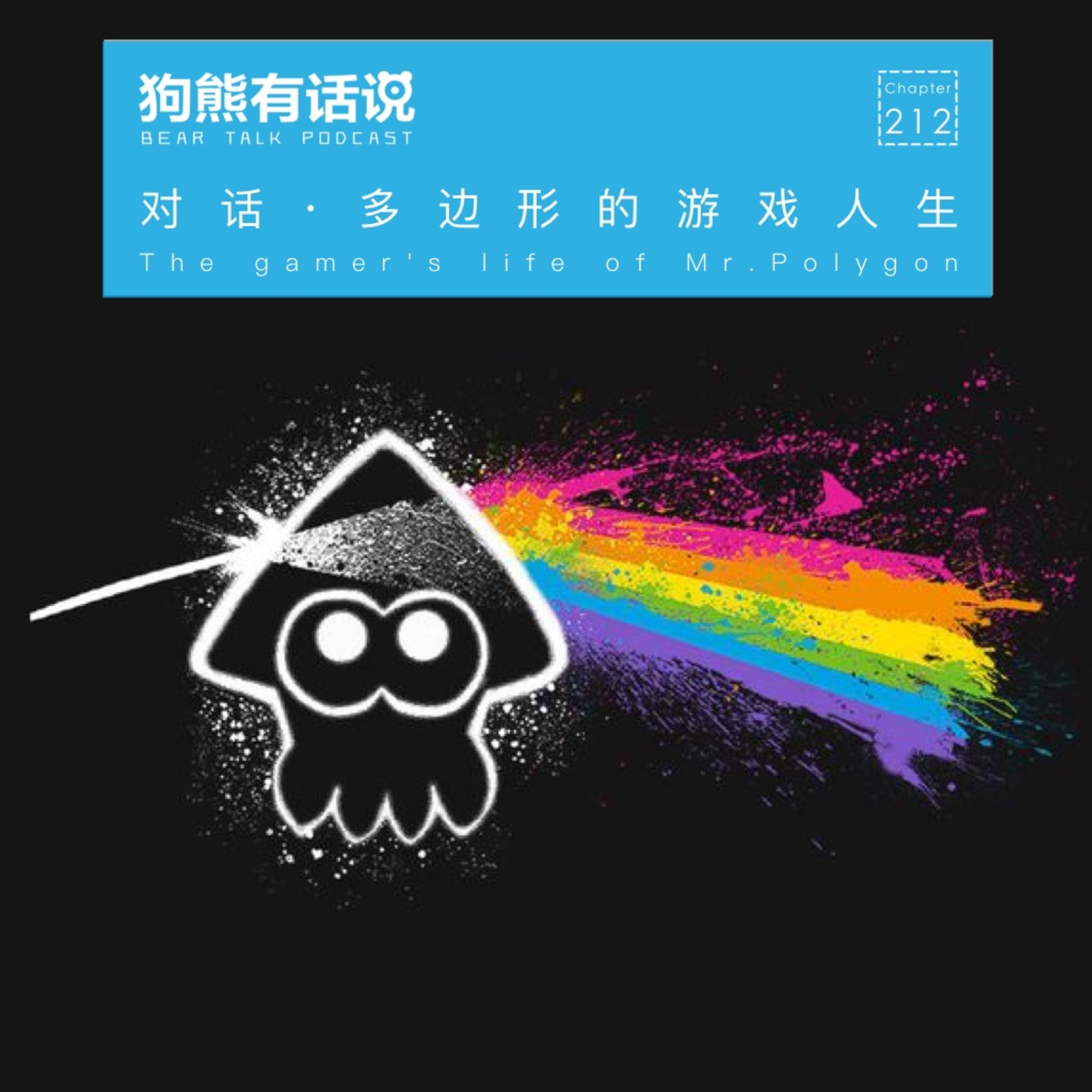 Podcast Cover