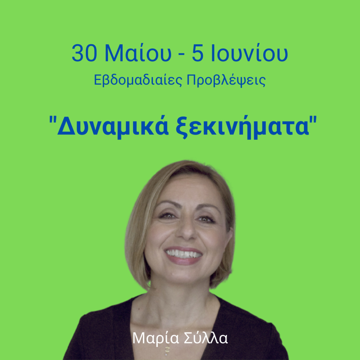 Ζώδια Εβδομάδα 30 Μαίου - 5 Ιουνίου 