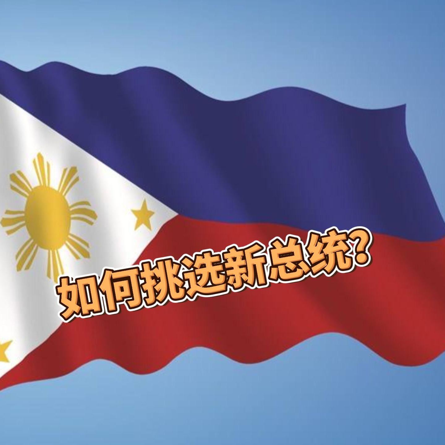 Political Corruption in the Philippines episode artwork