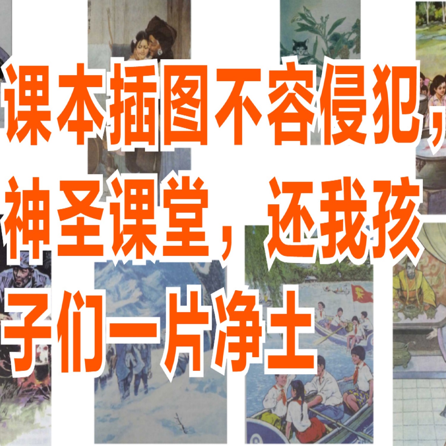 cover of episode 第51集：“我告诉你什么在萨勒姆作祟”——网络狂猎的兴起与心态