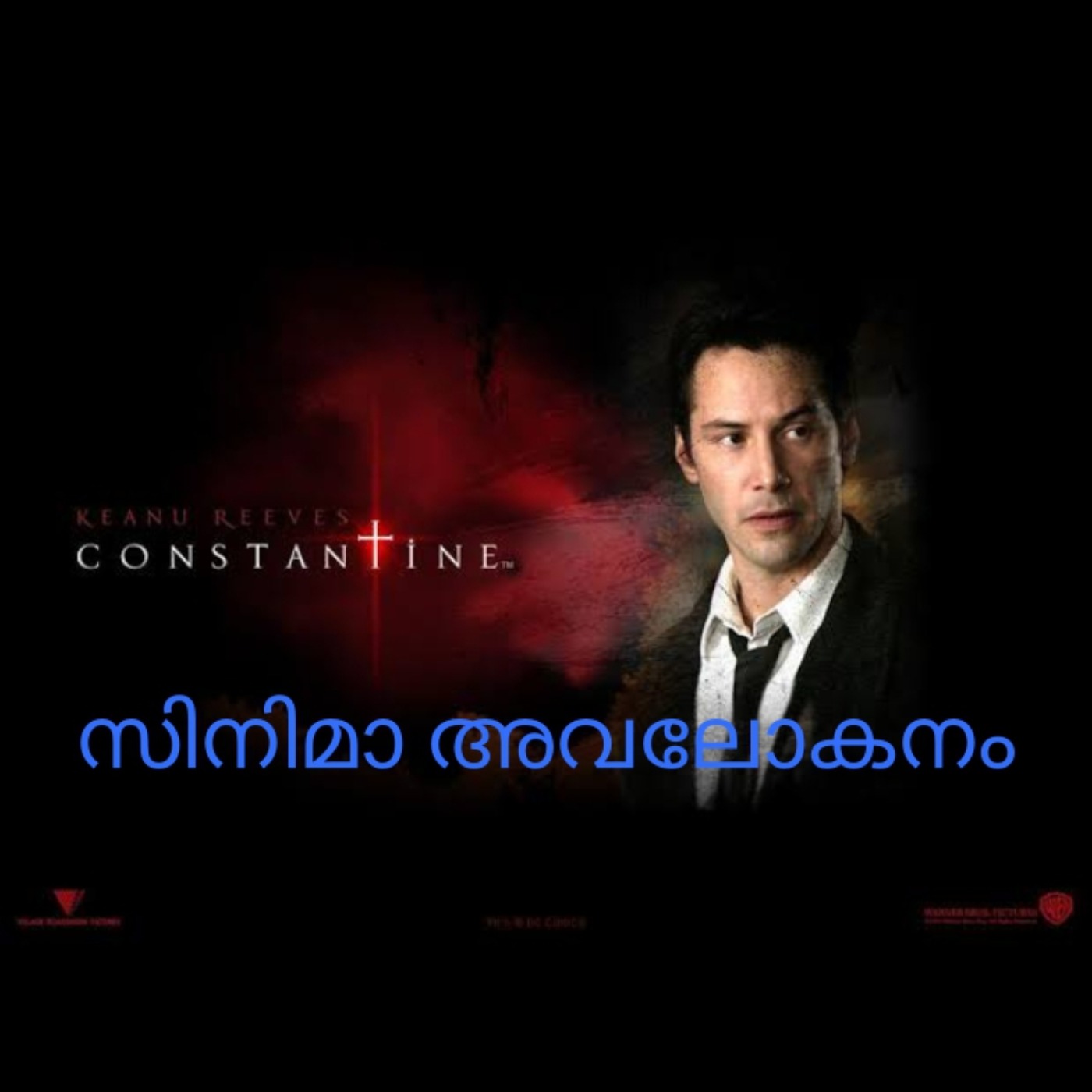 DC Constantine Recapped & Reviewed in Malayalam