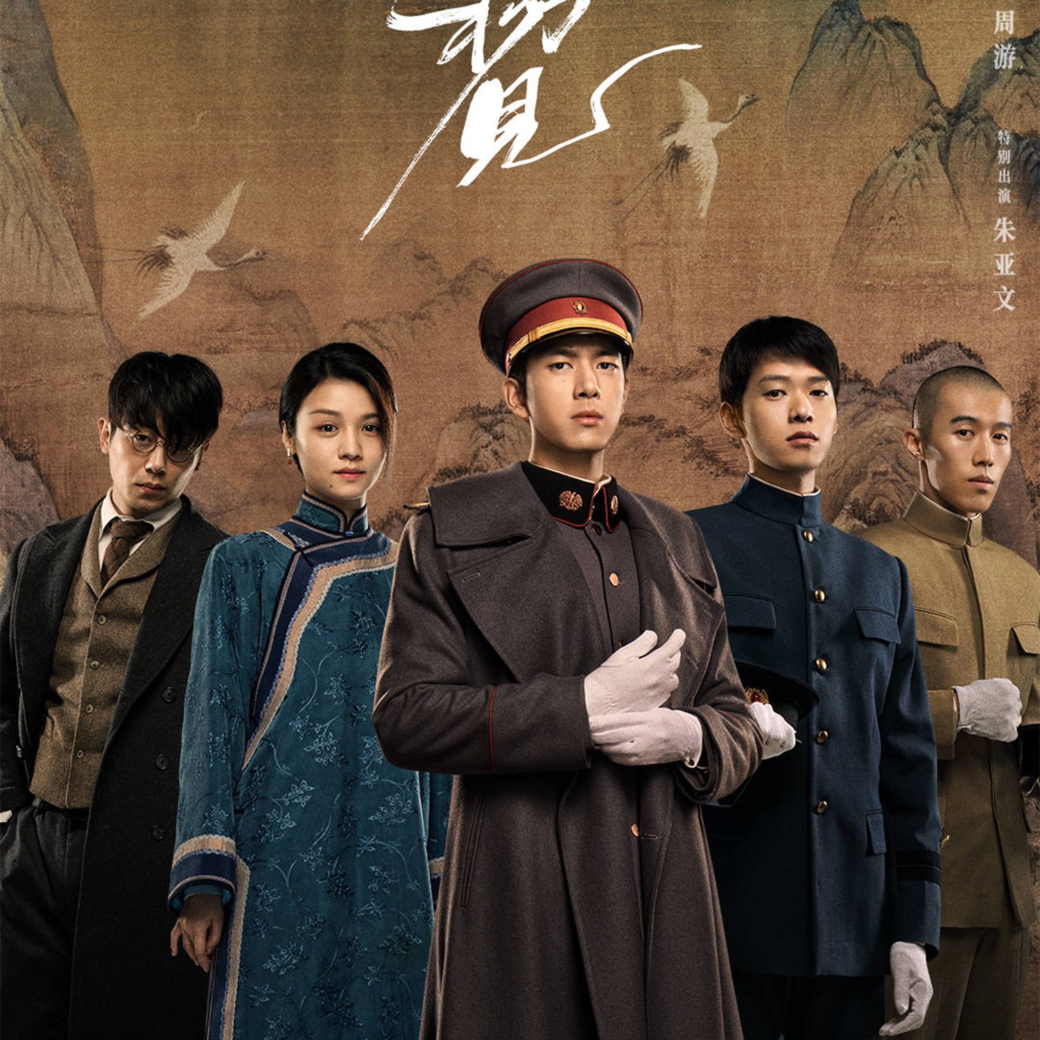 cover of episode 第57集：《人生若如初见》——走钢丝的戏剧化历史