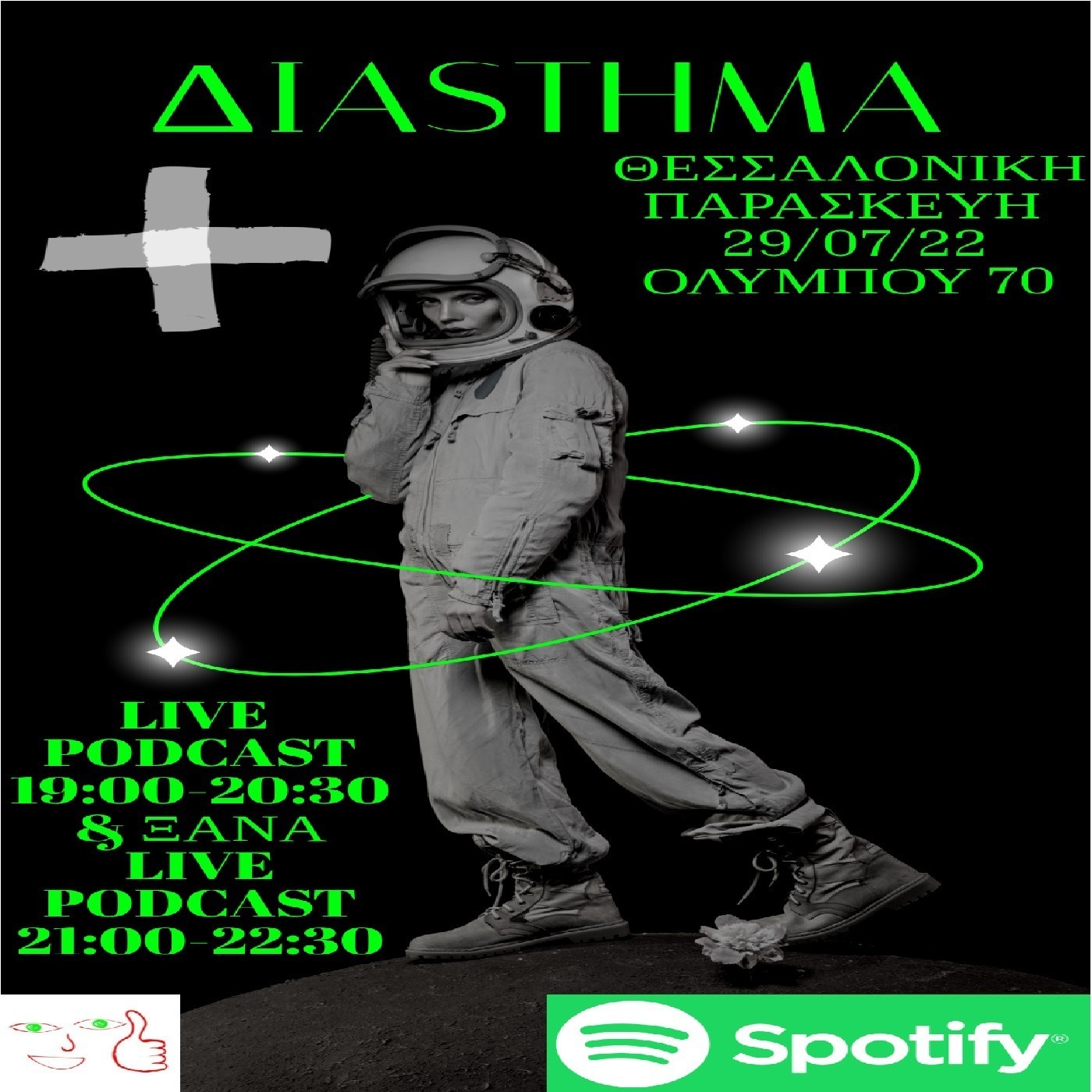 Θρησκείες episode artwork