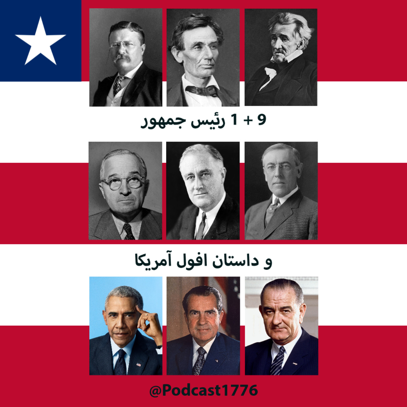 اپیزود بیست و دو : جورج واشینگتن