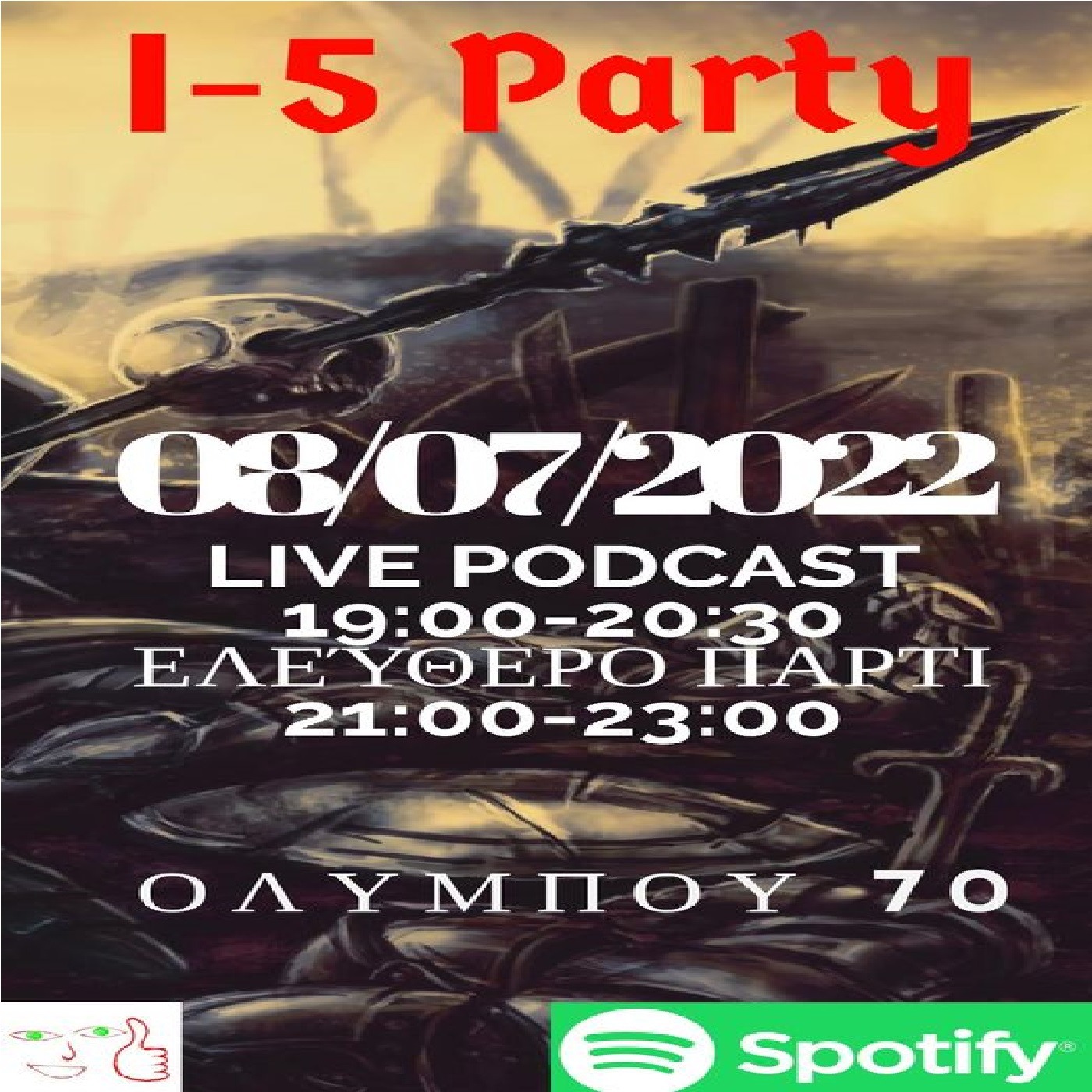 Ι-5 θητεία episode artwork