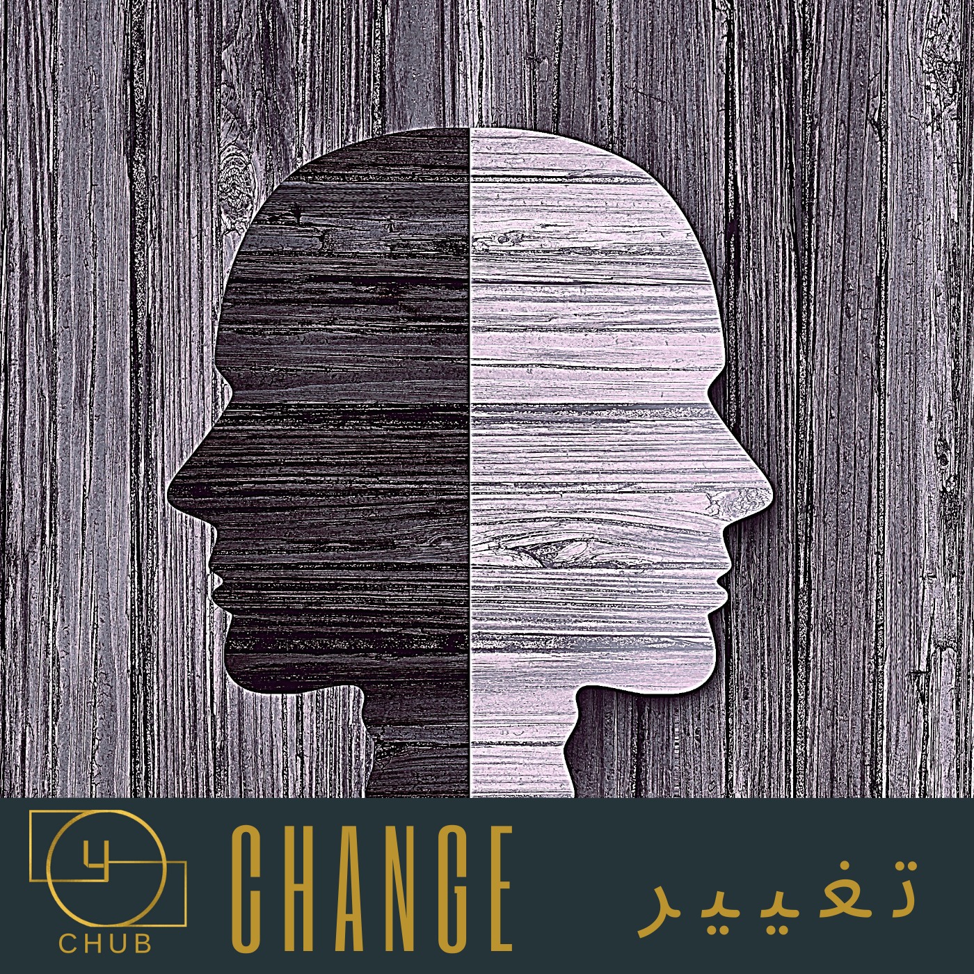 اپیزود پنجم - تغییر در راستای هدف