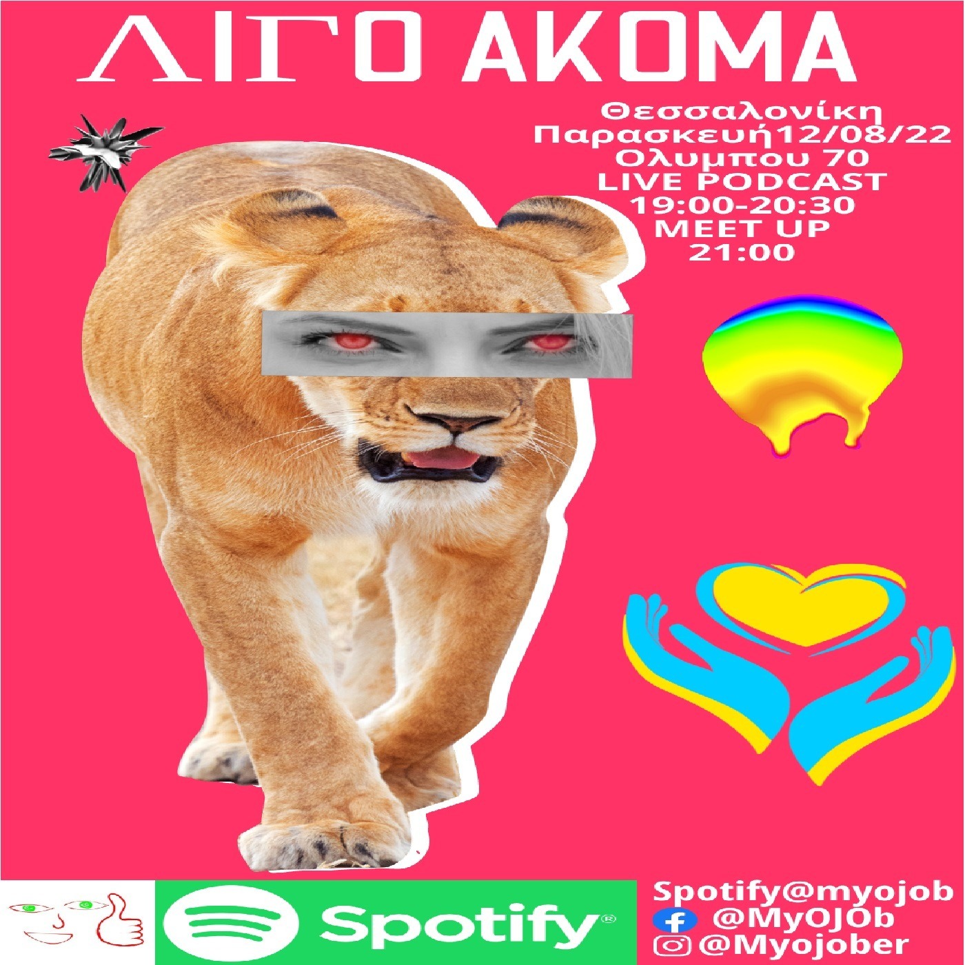 Λίγο ακόμα episode artwork