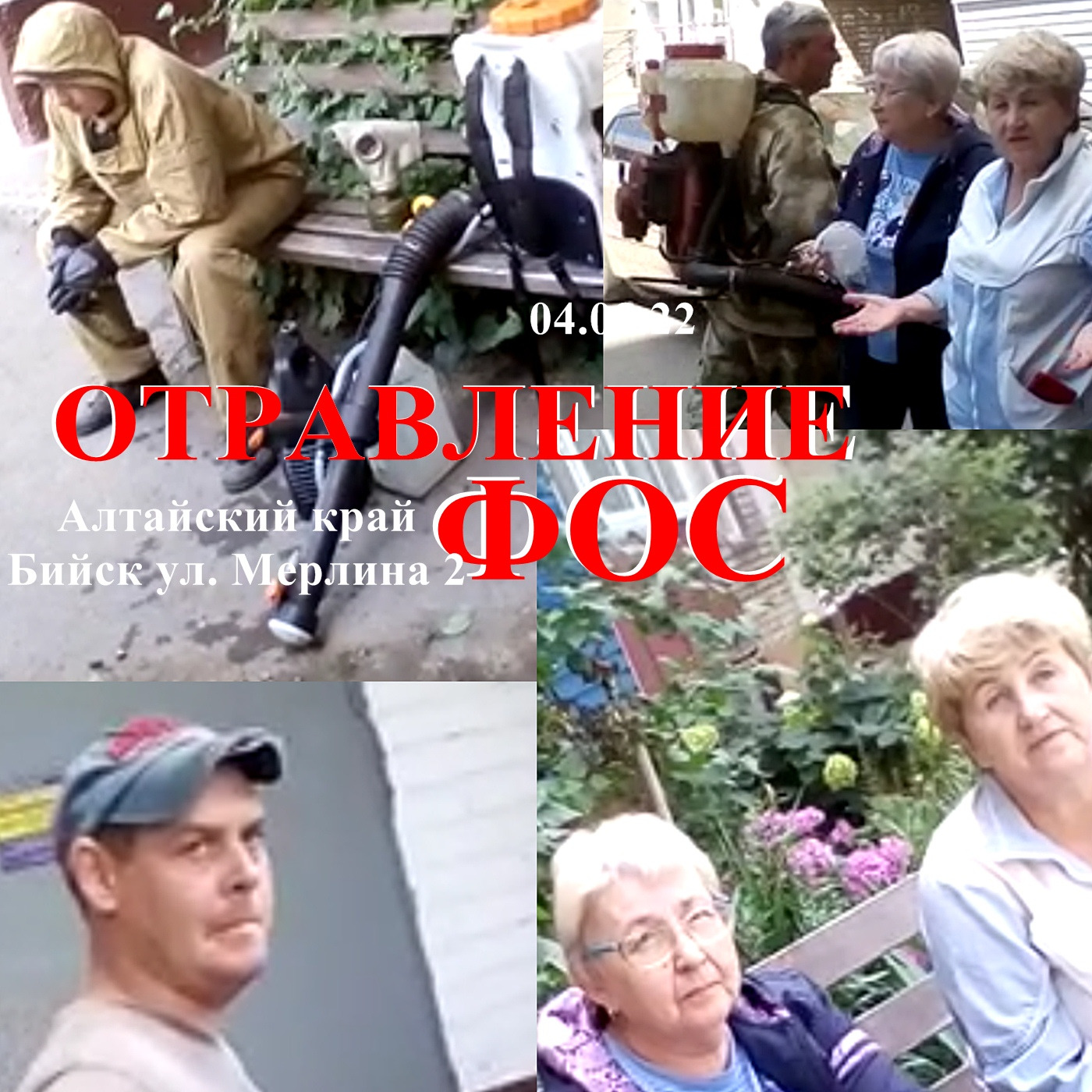 Отравители России "Новичком" -ФОС. ФСБ и "Спец.службы" "Химическое оружие ВОЗ" ОЗХО, ООН, МУС episode artwork