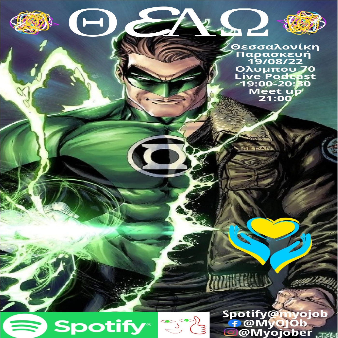 Θέλω episode artwork