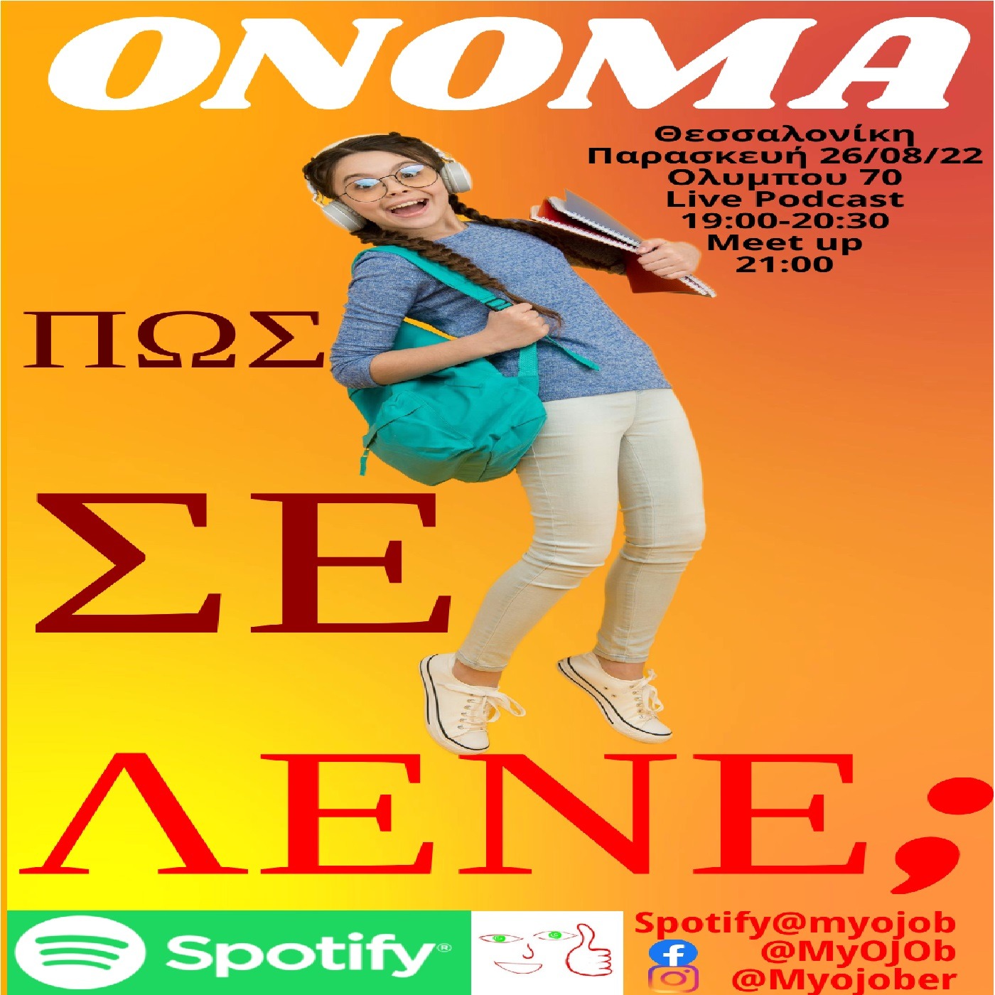 Όνομα episode artwork