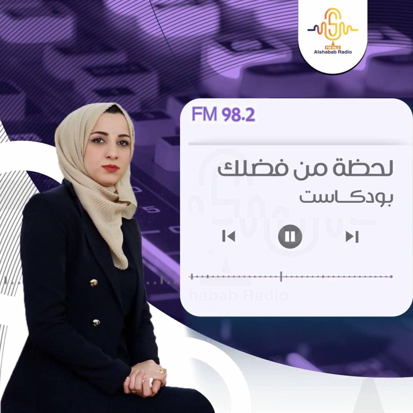 Audio Player Image