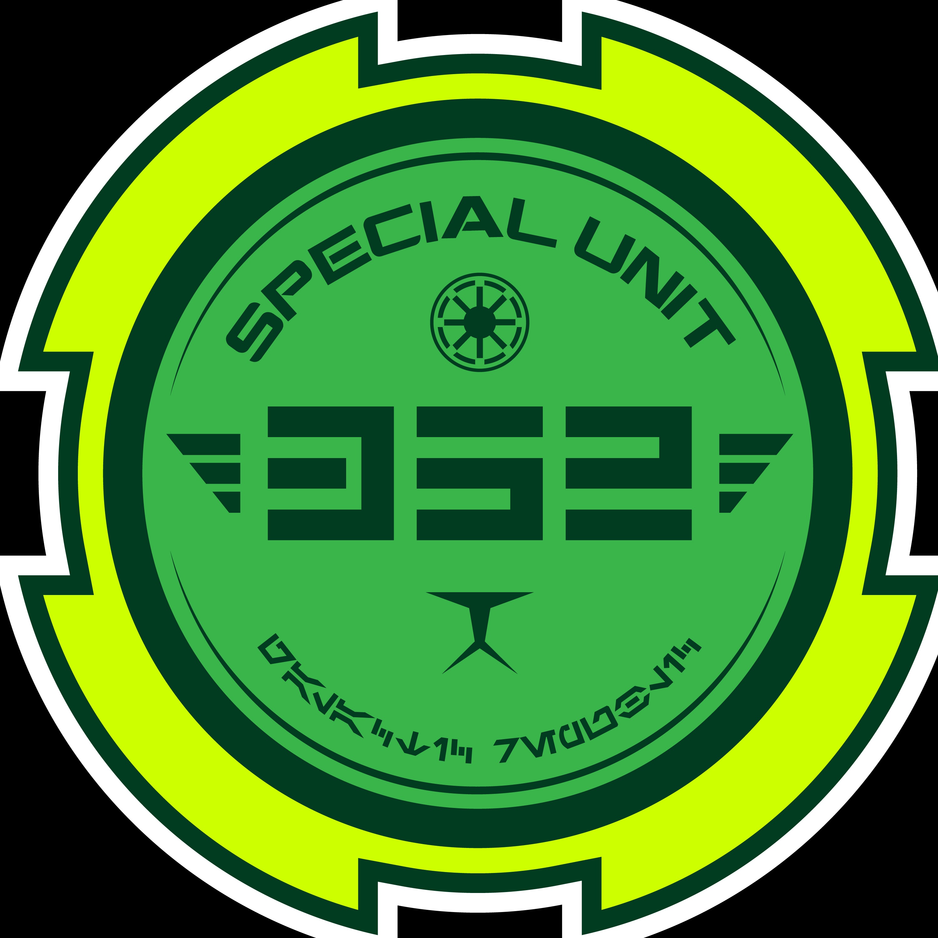 Star Wars Special Unit 352