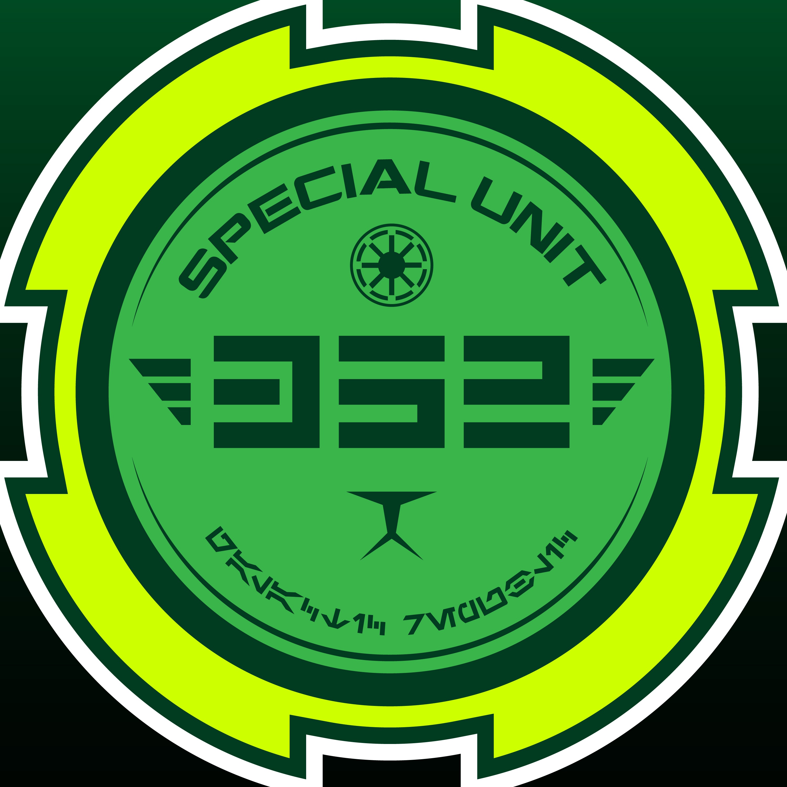 Star Wars Special Unit 352