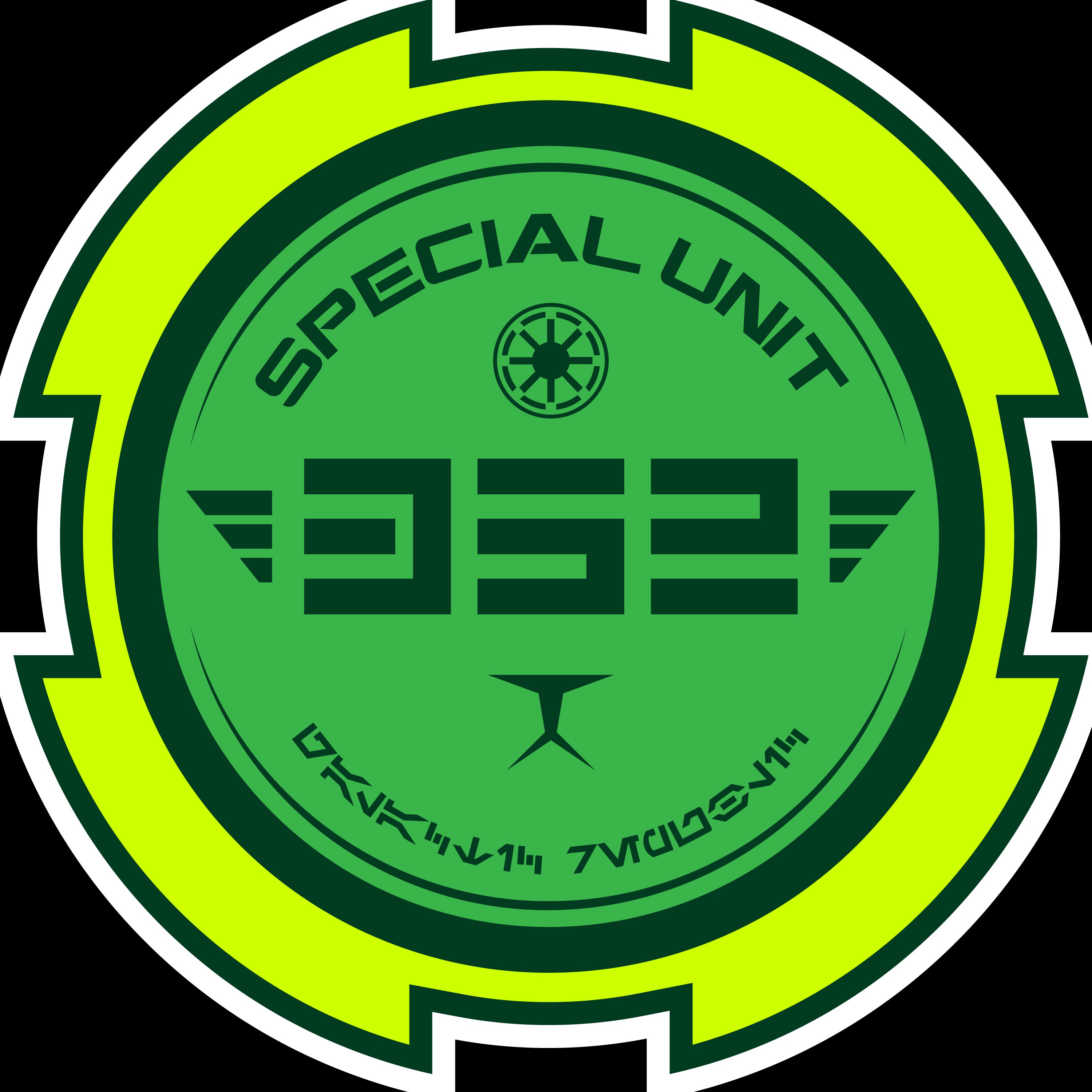 Star Wars Special Unit 352