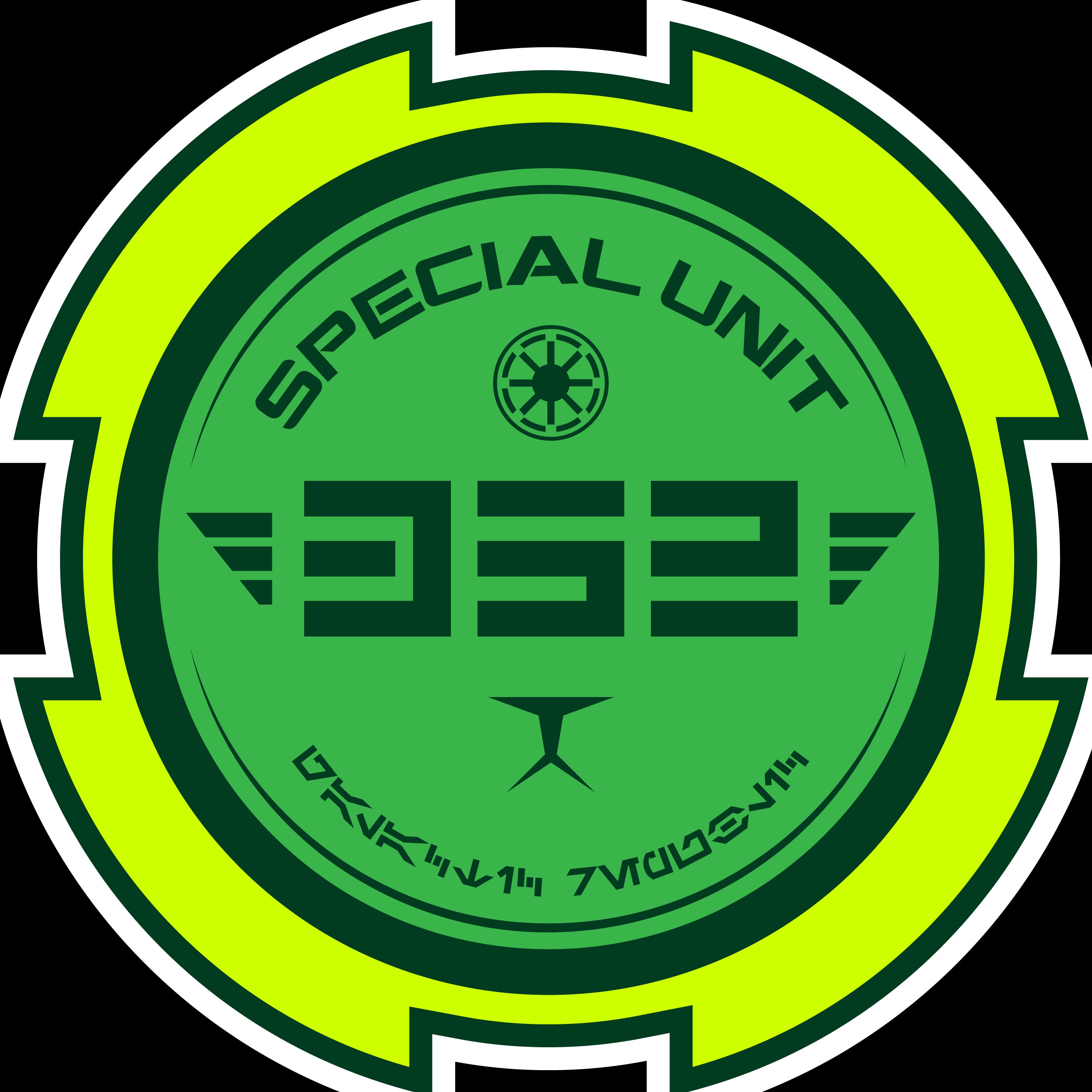 Star Wars Special Unit 352