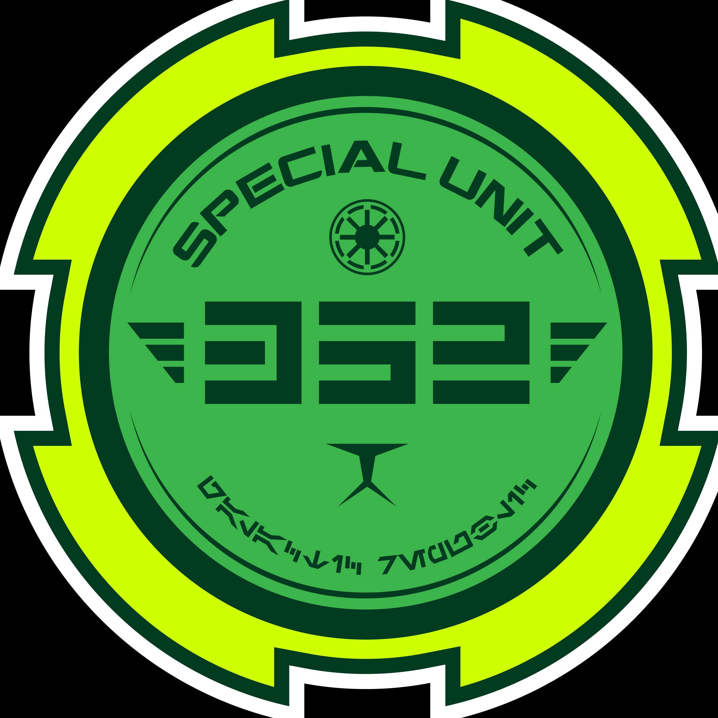 Star Wars Special Unit 352
