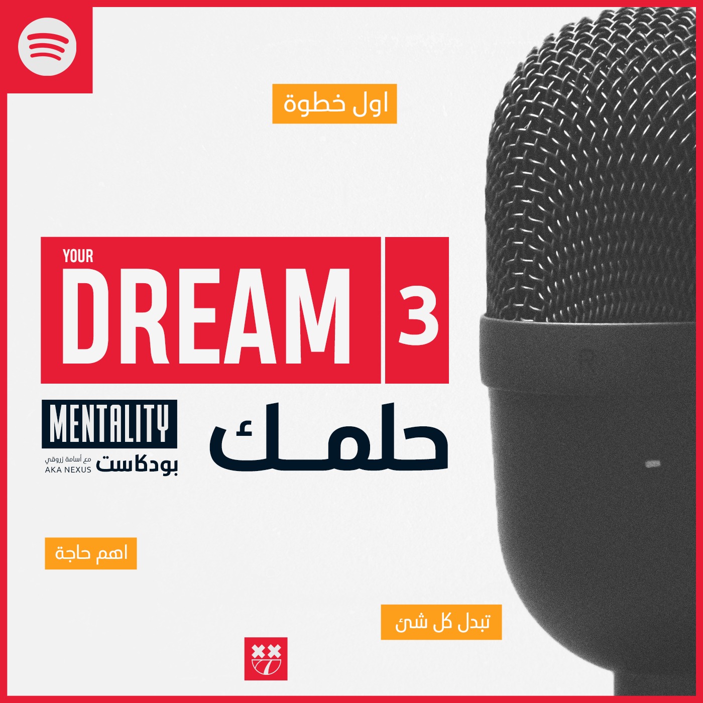 Episode 3 | حلمك-Your Dream episode artwork