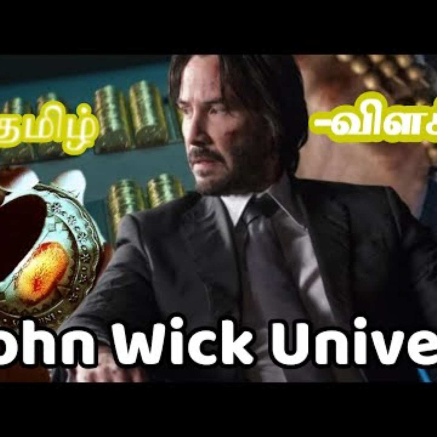 John Wick Universe தமிழ் Explained in Tamil
