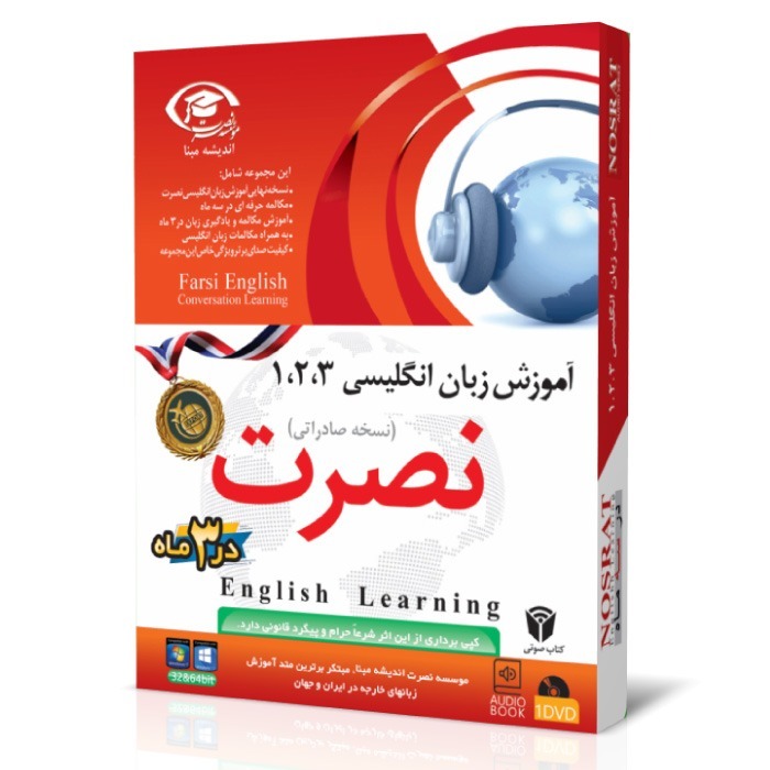 آموزش زبان انگلیسی نصرت (70)