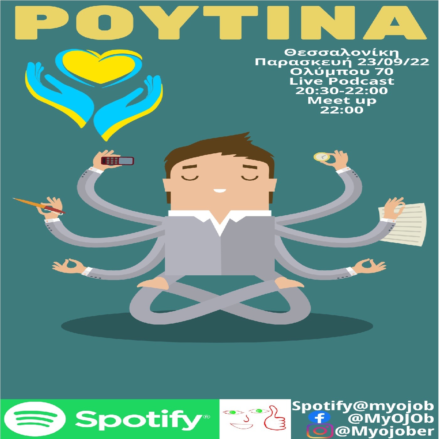 Ρουτίνα episode artwork