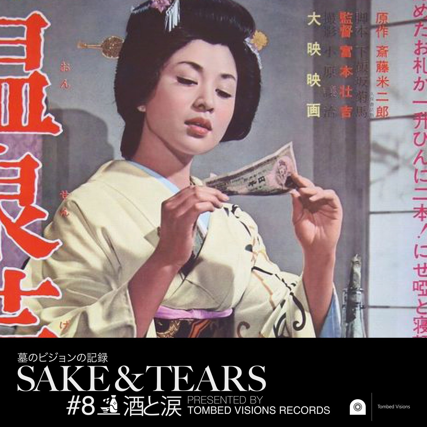 Sake & Tears